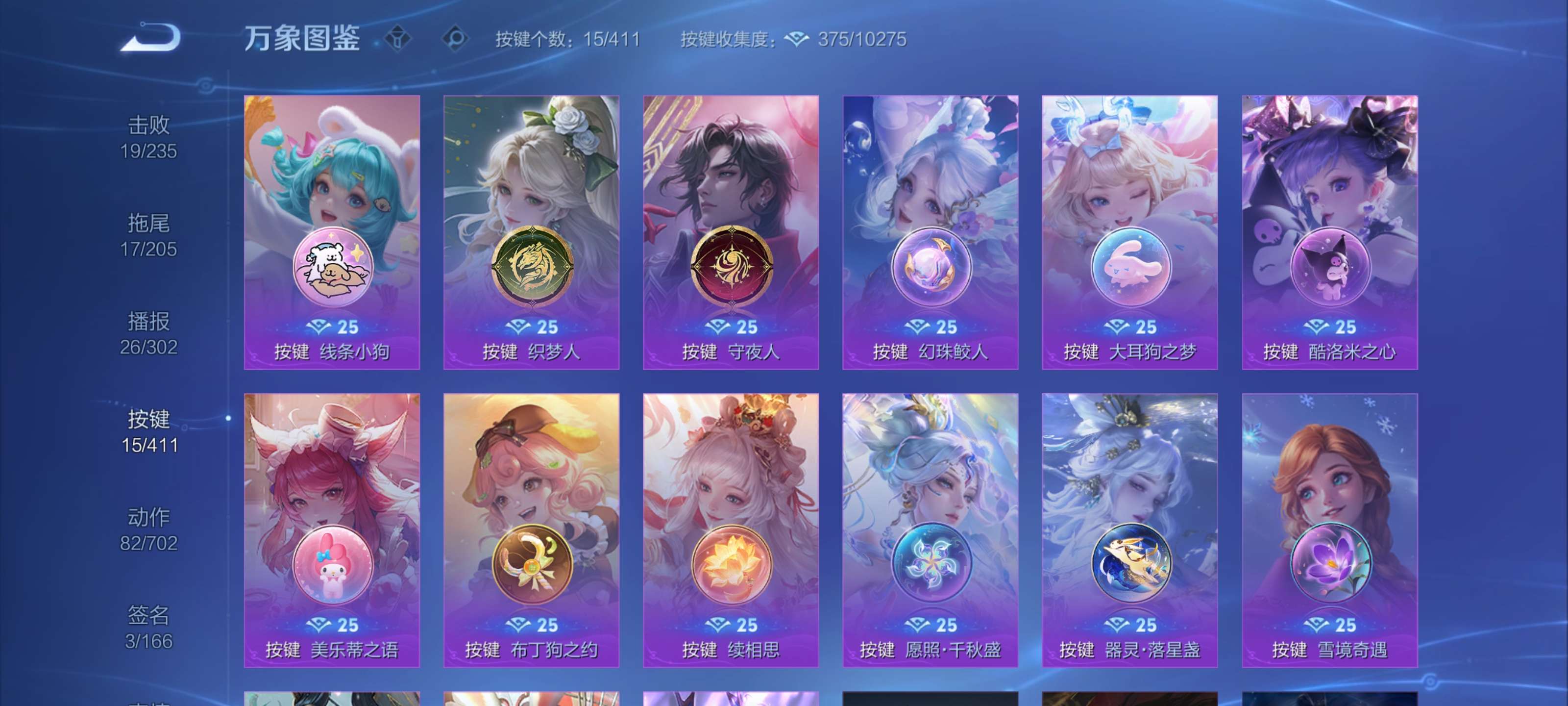 WZCMW4415238王者荣耀账号详情图11 WZCMW4415238王者荣耀账号详情图11