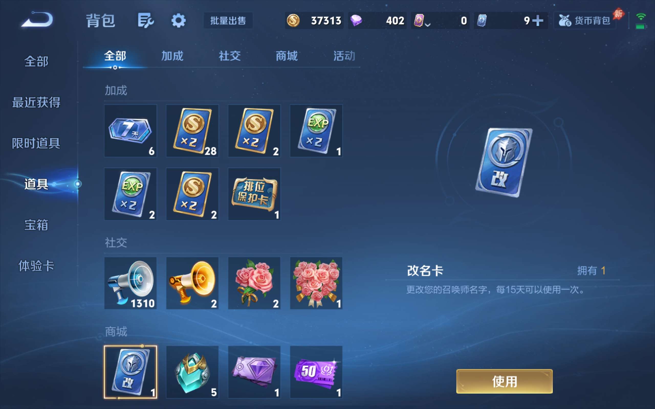 WZCMW4415150王者荣耀账号详情图8 WZCMW4415150王者荣耀账号详情图8