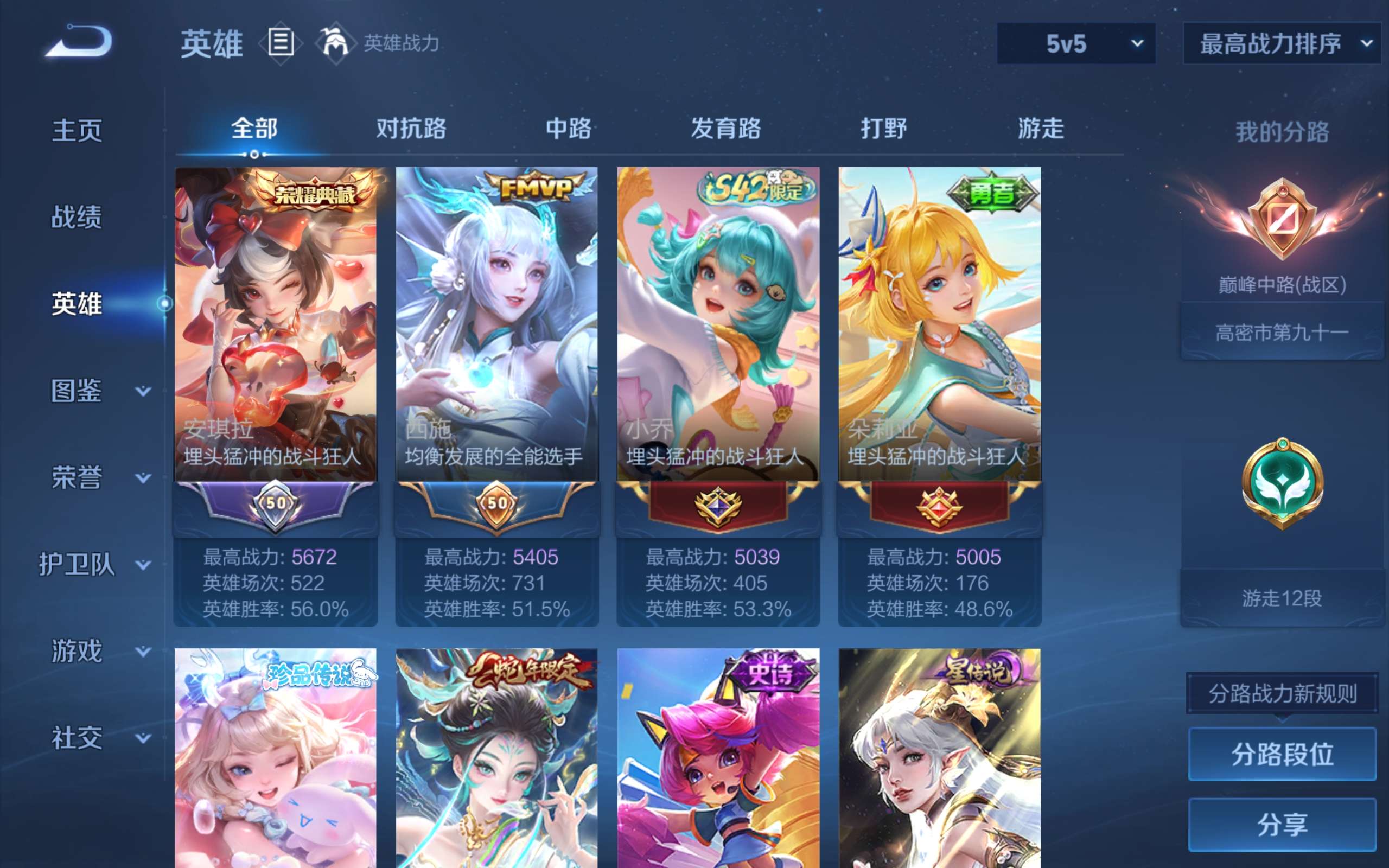 WZCMW4415150王者荣耀账号详情图7 WZCMW4415150王者荣耀账号详情图7