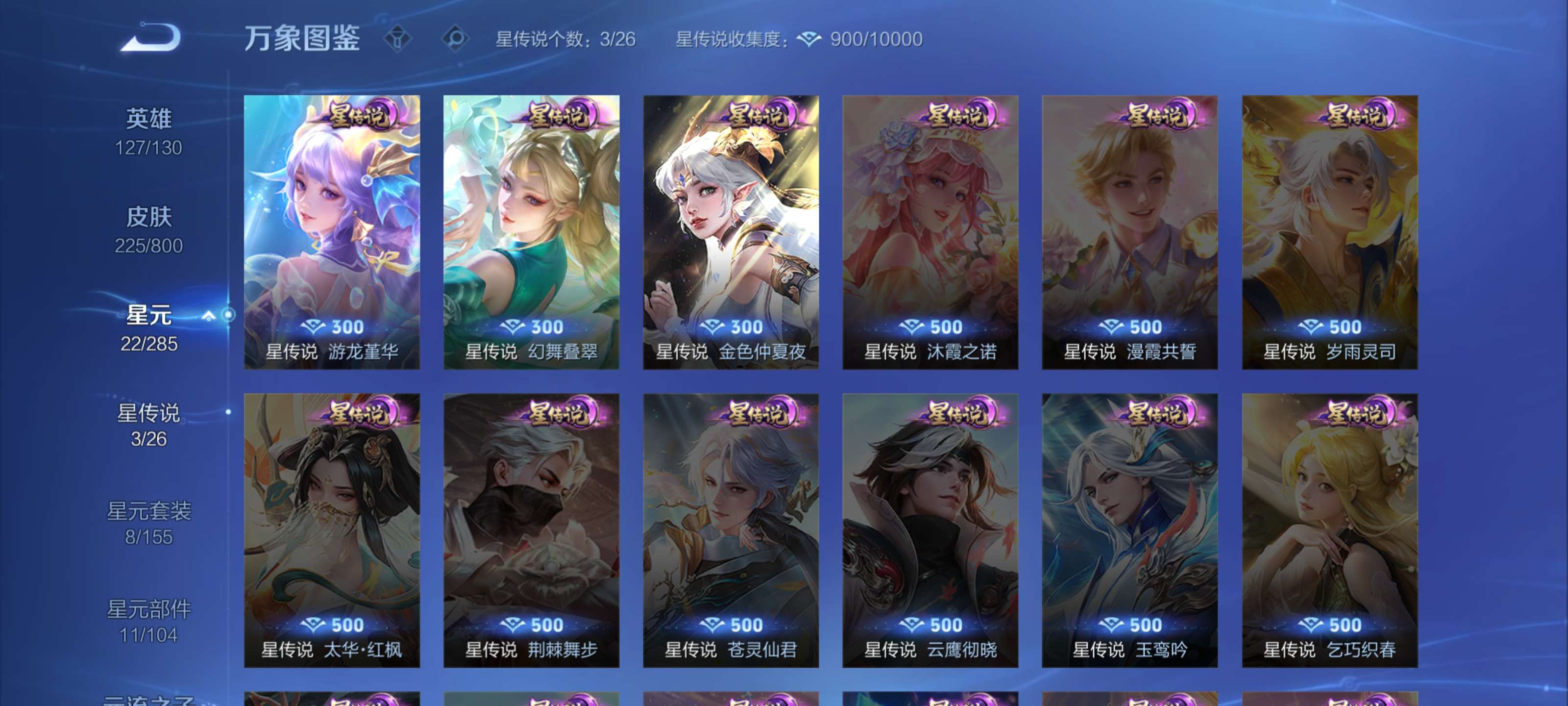 WZCMW4415238王者荣耀账号详情图10 WZCMW4415238王者荣耀账号详情图10