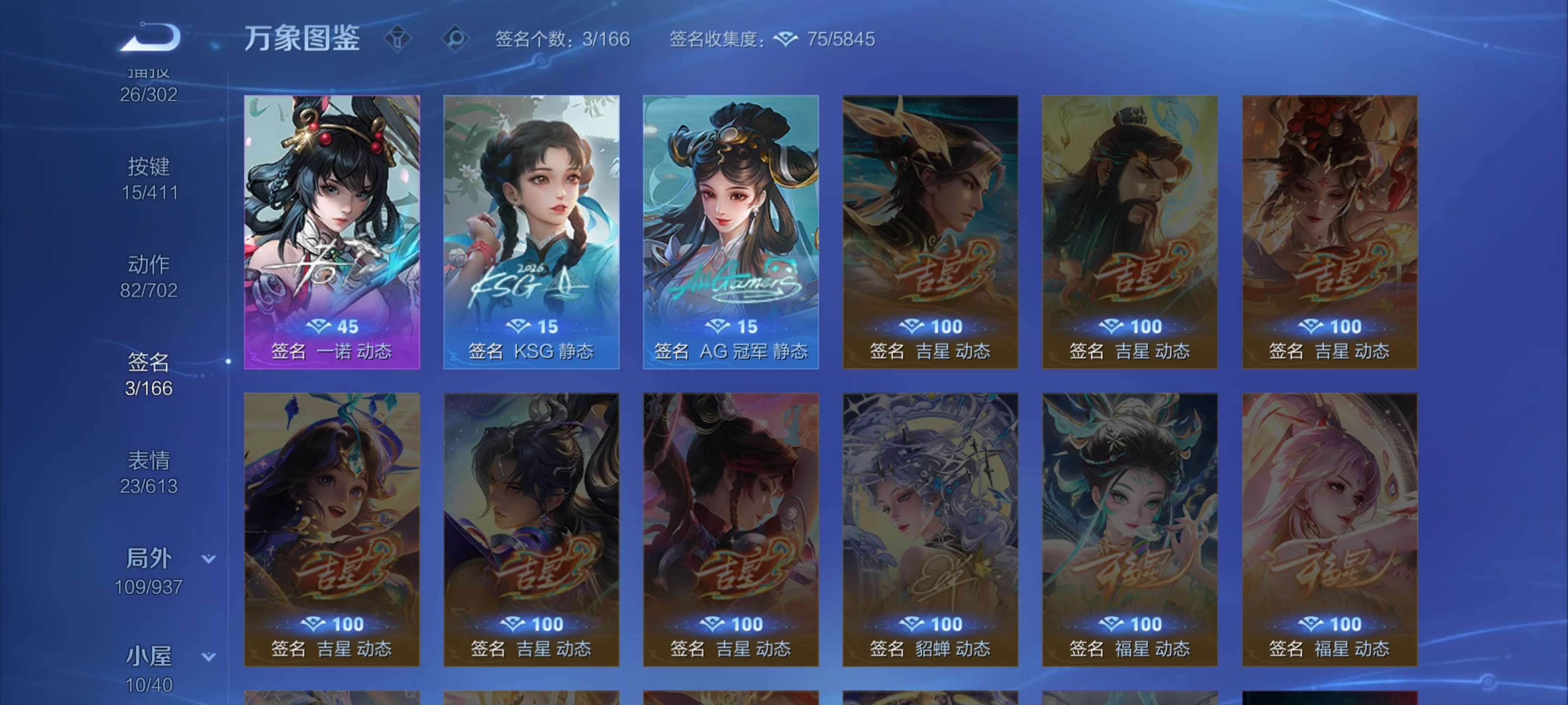WZCMW4415238王者荣耀账号详情图13 WZCMW4415238王者荣耀账号详情图13