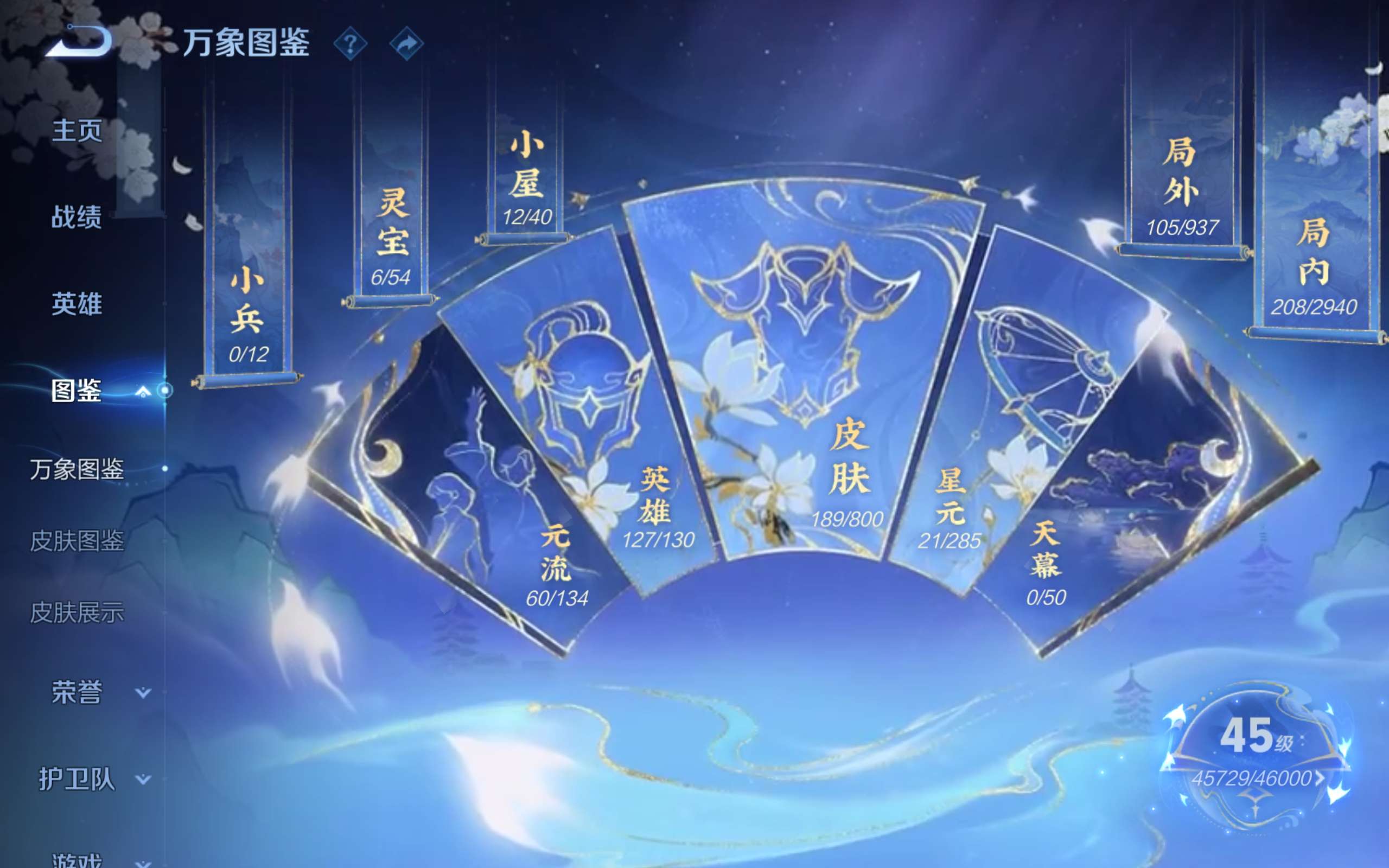 WZCMW4415150王者荣耀账号详情图2 WZCMW4415150王者荣耀账号详情图2