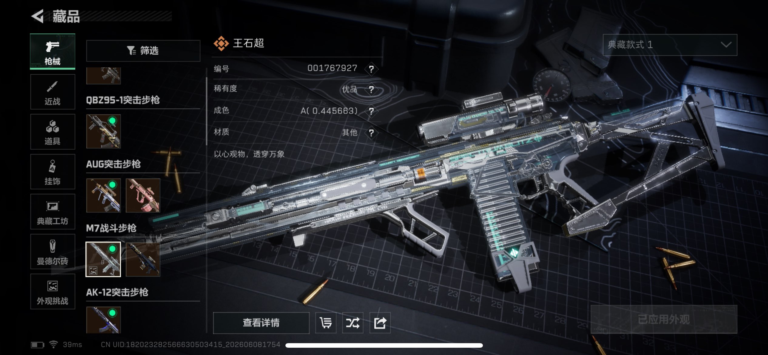 SJZCMW4152011三角洲行动账号详情图1 SJZCMW4152011三角洲行动账号详情图1