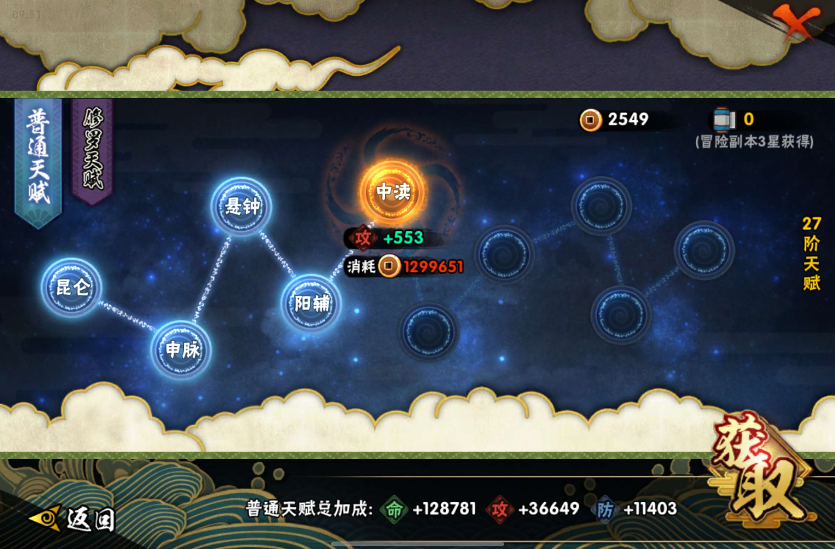 HYCMW438976火影忍者账号详情图15 HYCMW438976火影忍者账号详情图15