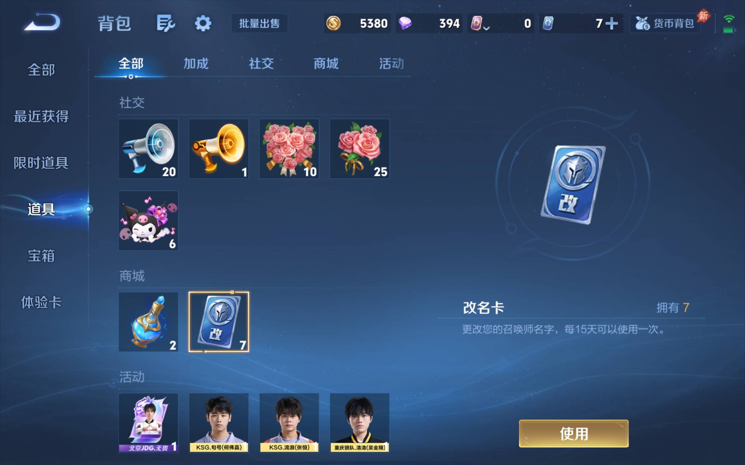 WZCMW4415151王者荣耀账号详情图8 WZCMW4415151王者荣耀账号详情图8