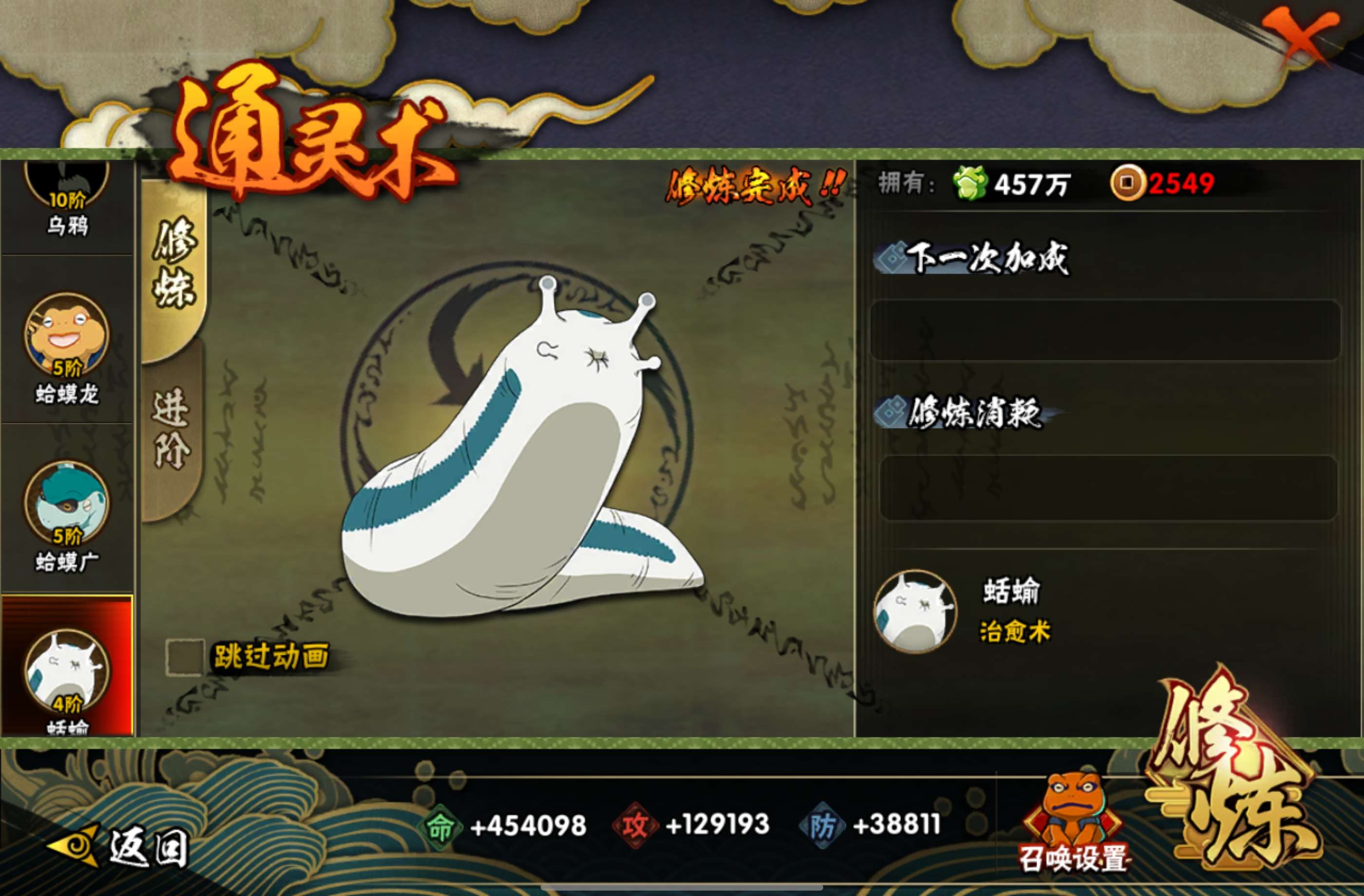 HYCMW438976火影忍者账号详情图17 HYCMW438976火影忍者账号详情图17