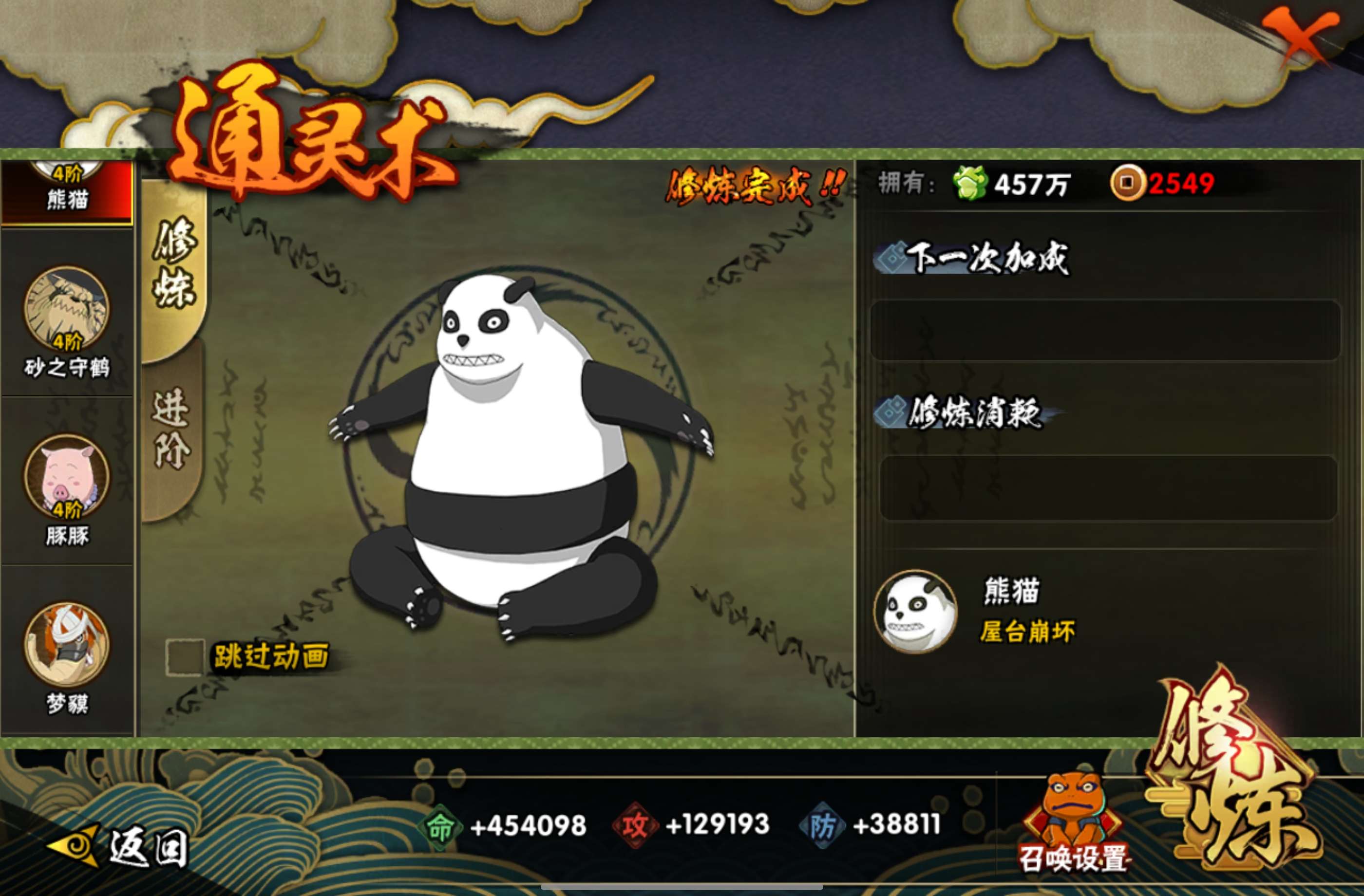 HYCMW438976火影忍者账号详情图16 HYCMW438976火影忍者账号详情图16