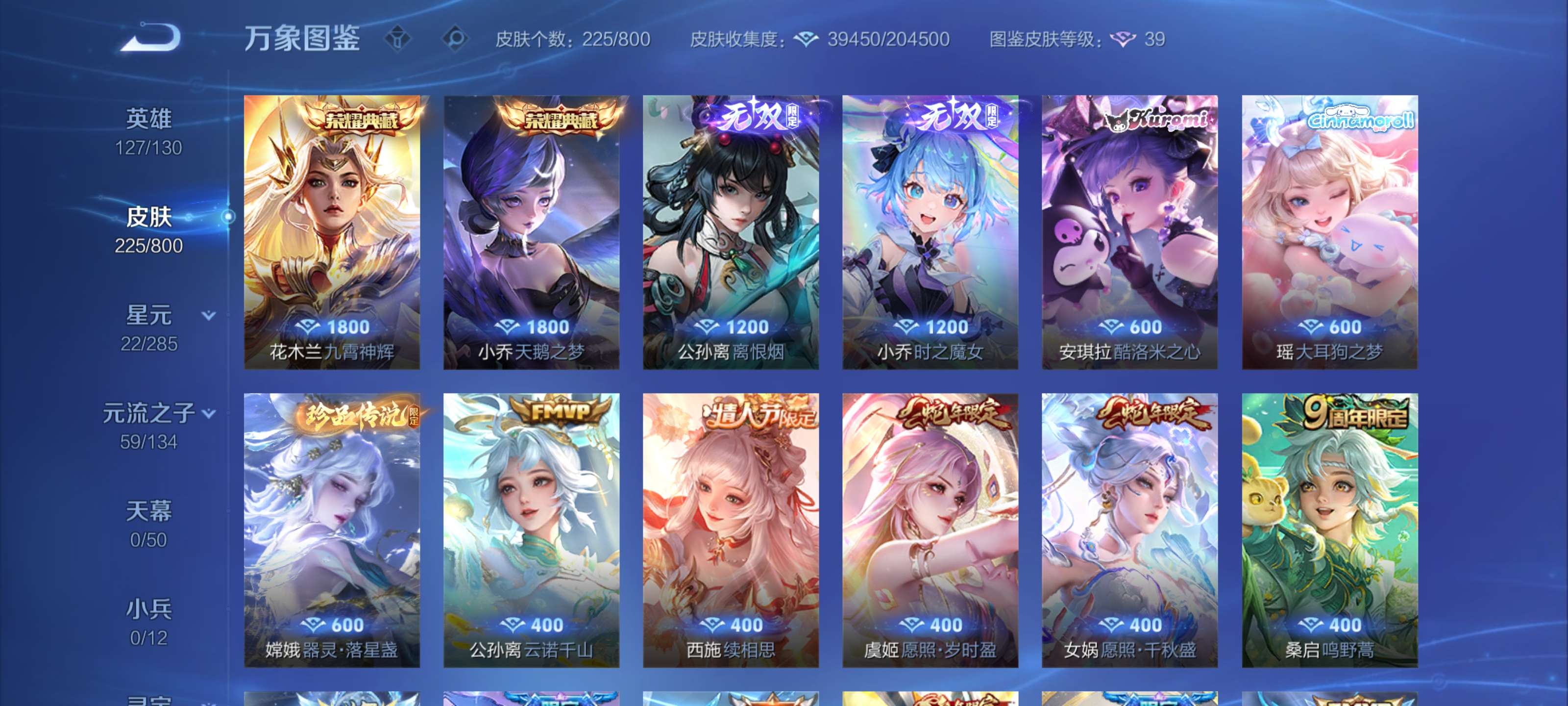 WZCMW4415238王者荣耀账号详情图9 WZCMW4415238王者荣耀账号详情图9