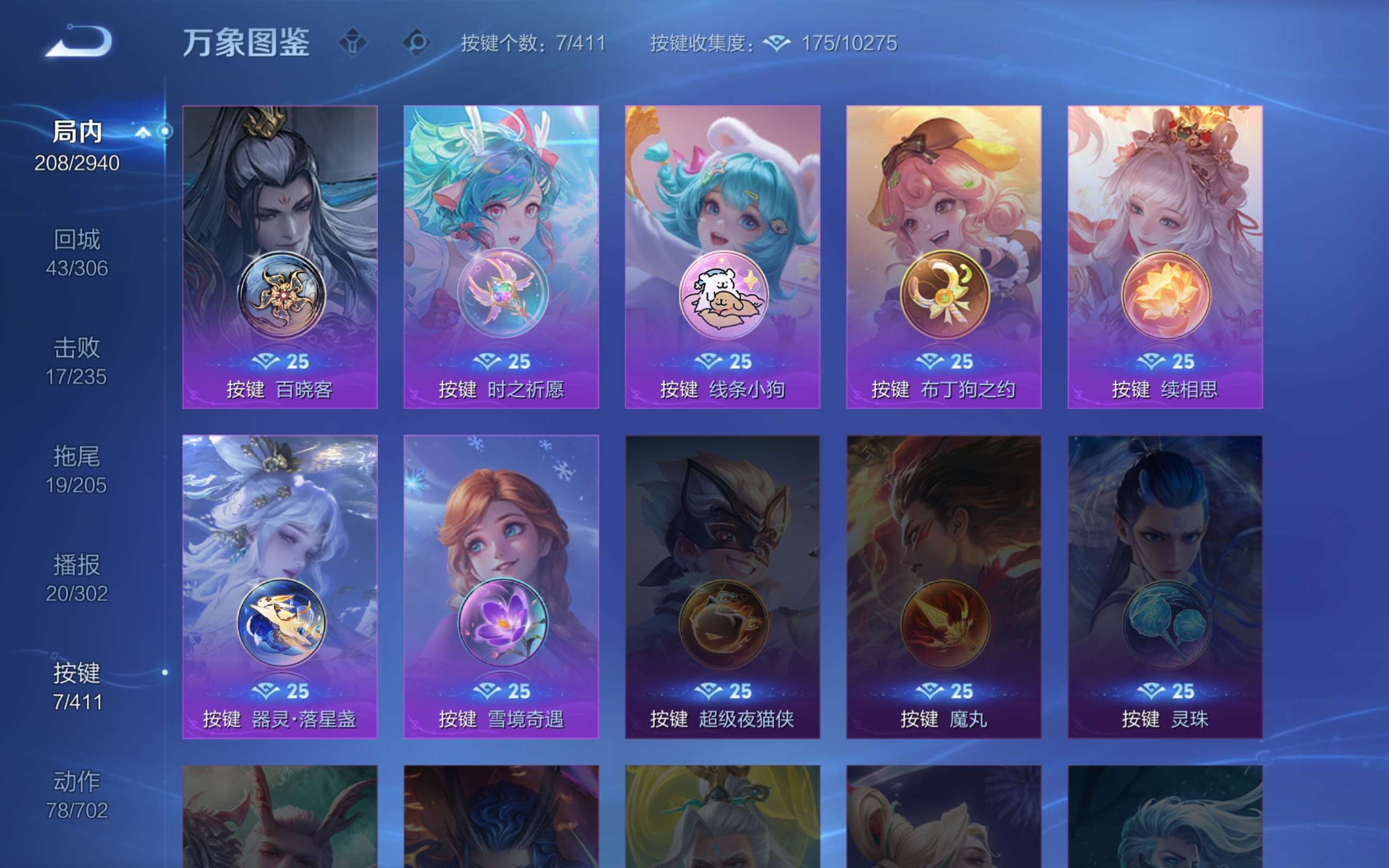 WZCMW4415150王者荣耀账号详情图6 WZCMW4415150王者荣耀账号详情图6