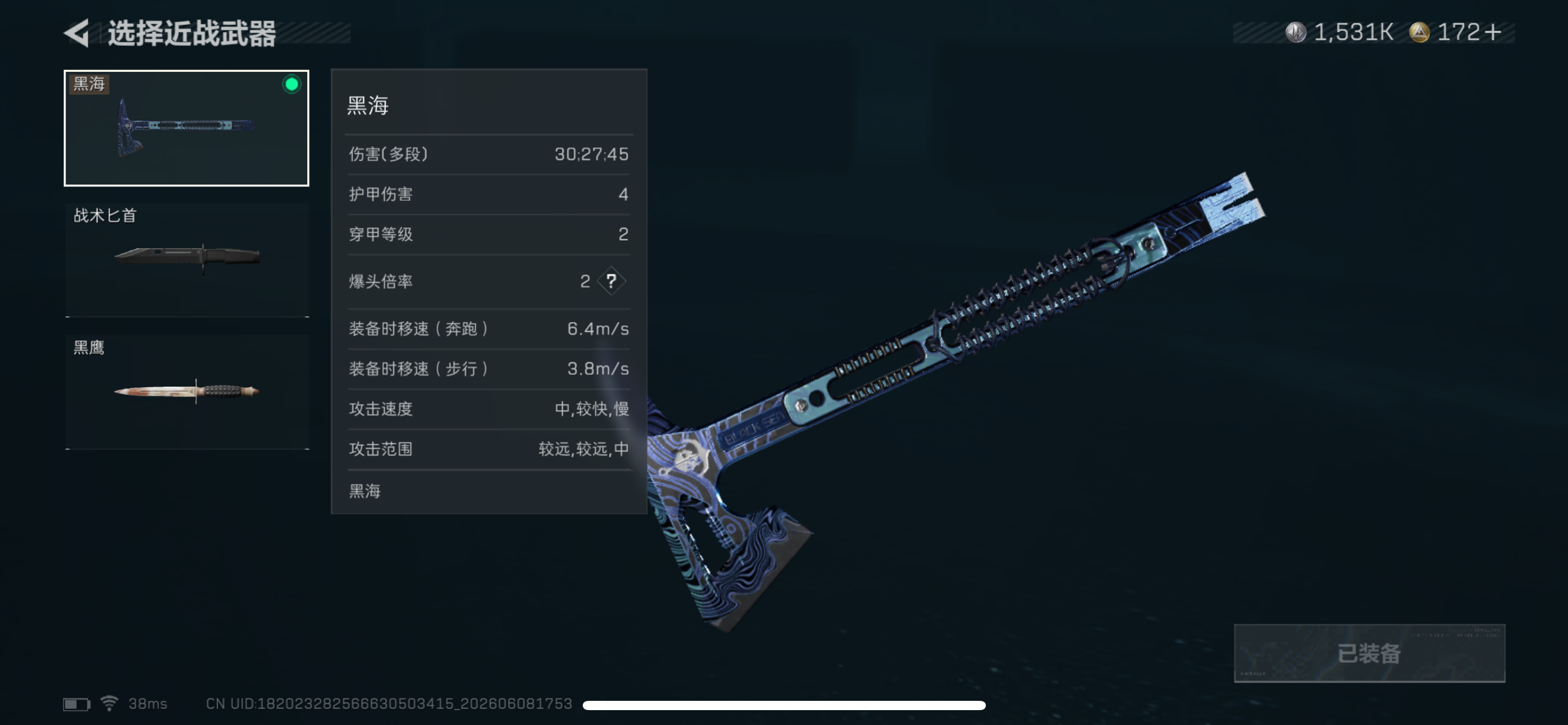 SJZCMW4152011三角洲行动账号详情图3 SJZCMW4152011三角洲行动账号详情图3