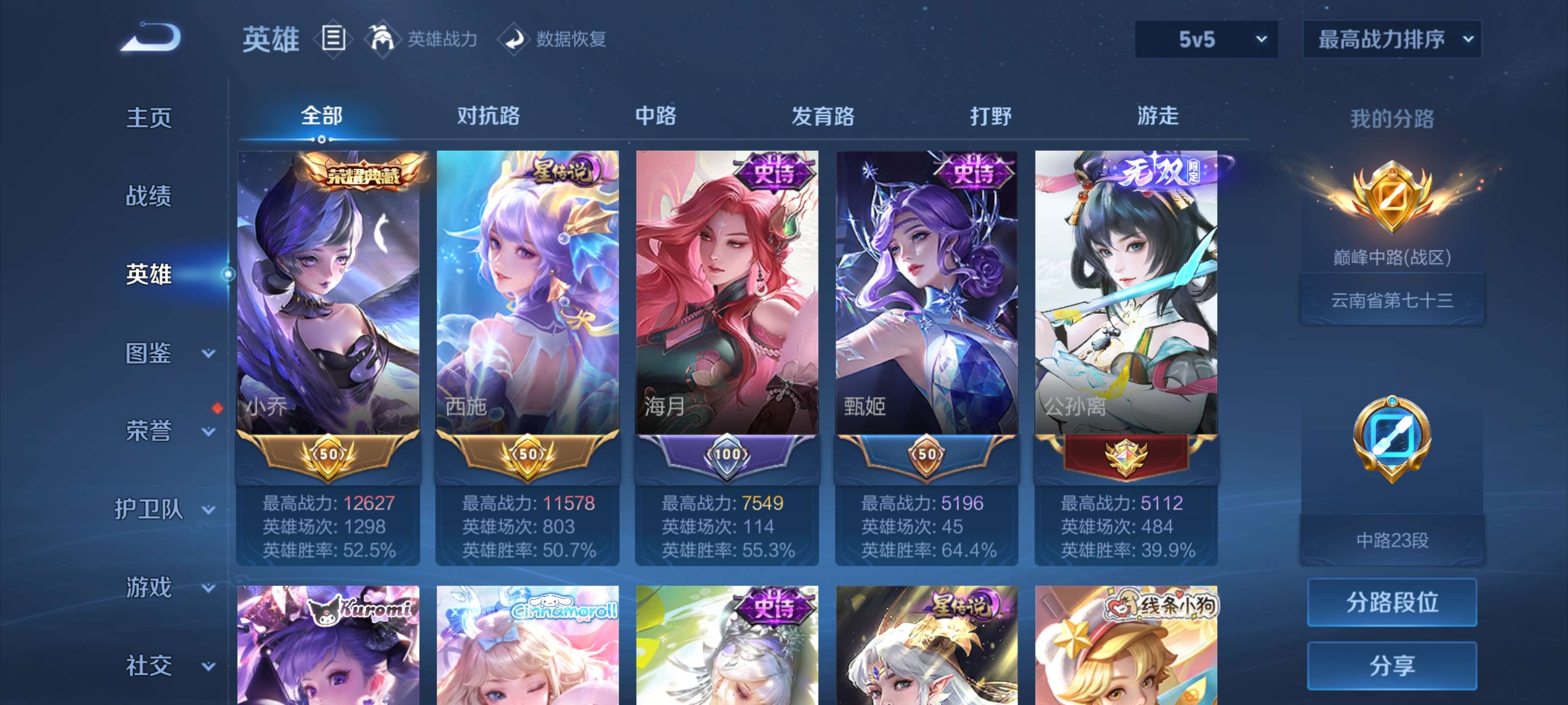 WZCMW4415238王者荣耀账号详情图2 WZCMW4415238王者荣耀账号详情图2