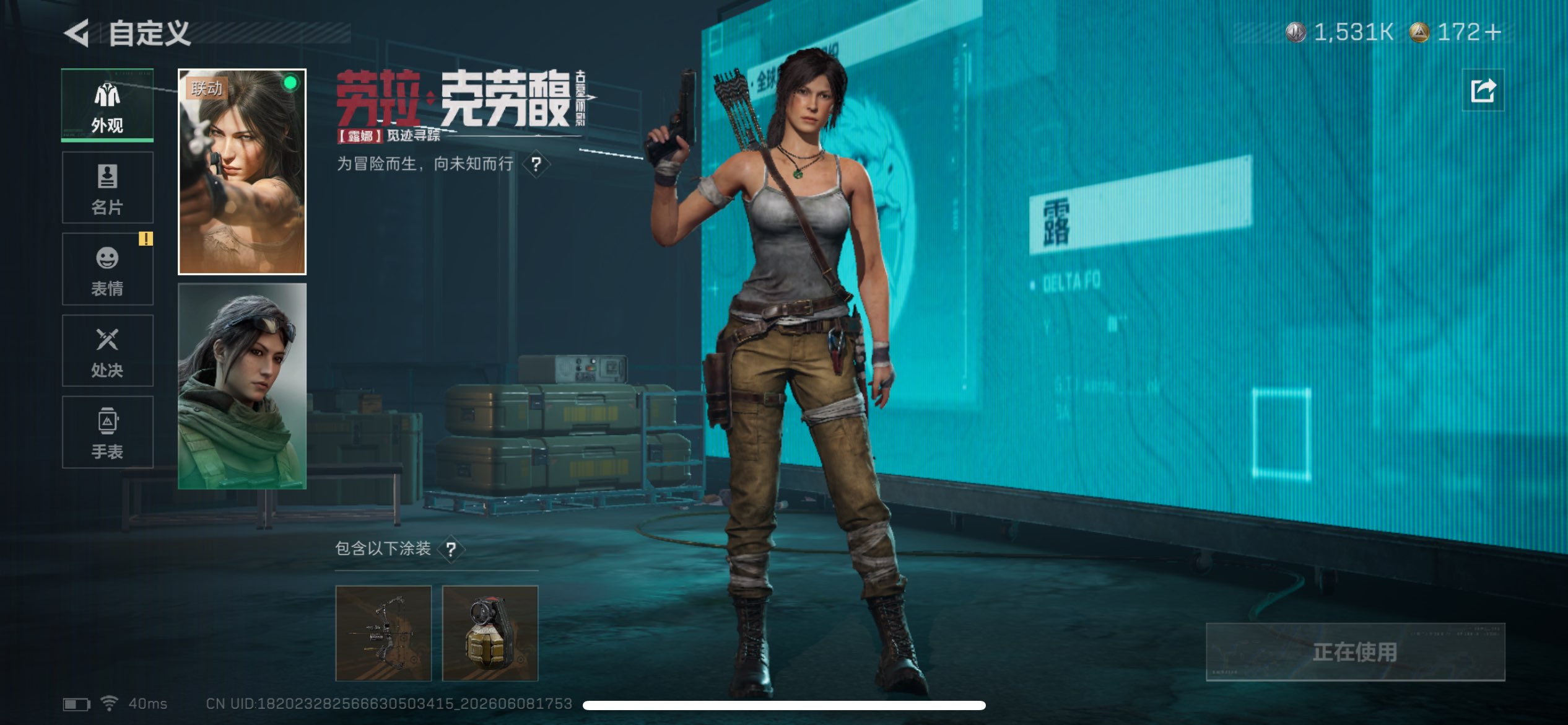 SJZCMW4152011三角洲行动账号详情图7 SJZCMW4152011三角洲行动账号详情图7