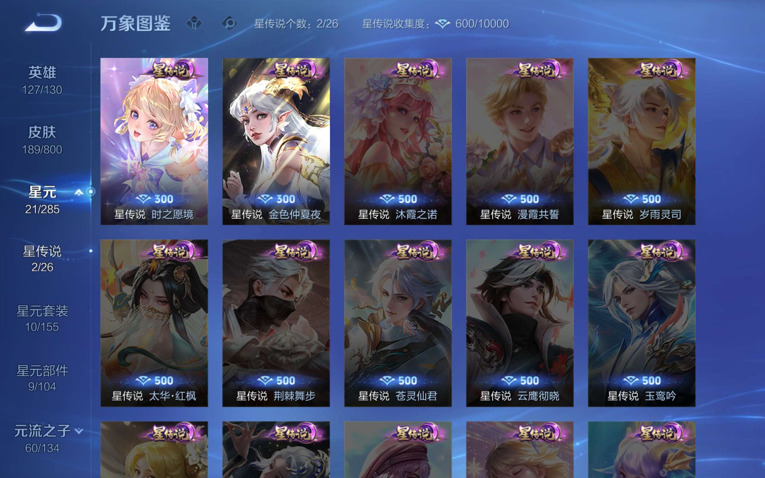 WZCMW4415150王者荣耀账号详情图5 WZCMW4415150王者荣耀账号详情图5