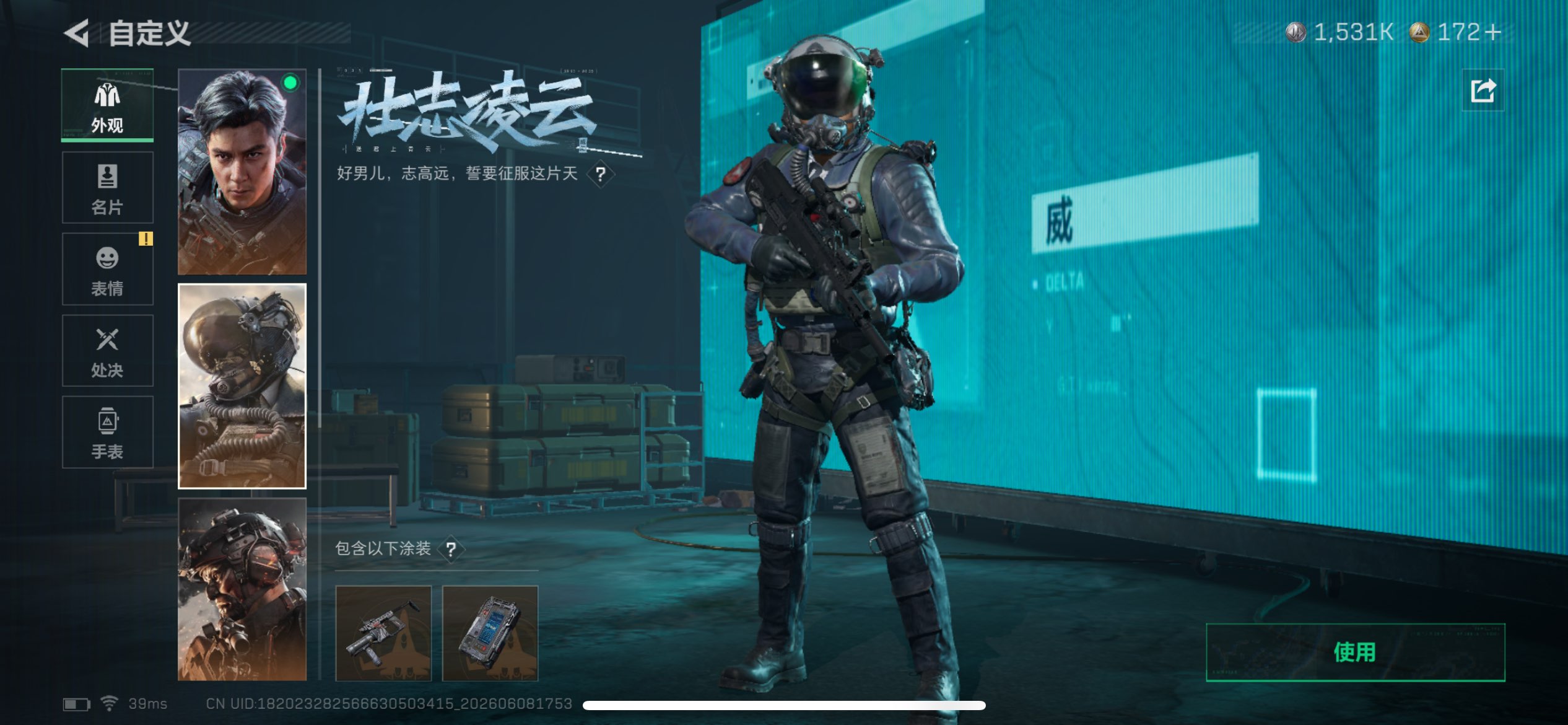 SJZCMW4152011三角洲行动账号详情图5 SJZCMW4152011三角洲行动账号详情图5