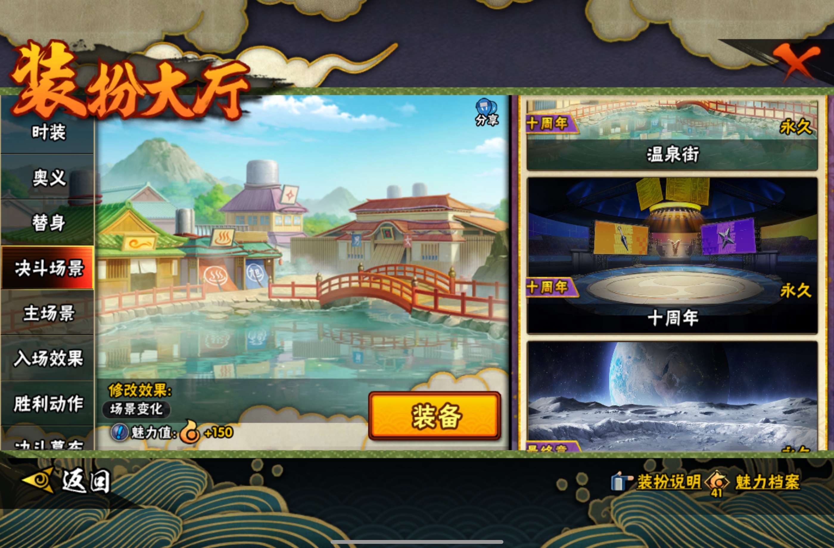 HYCMW438976火影忍者账号详情图18 HYCMW438976火影忍者账号详情图18