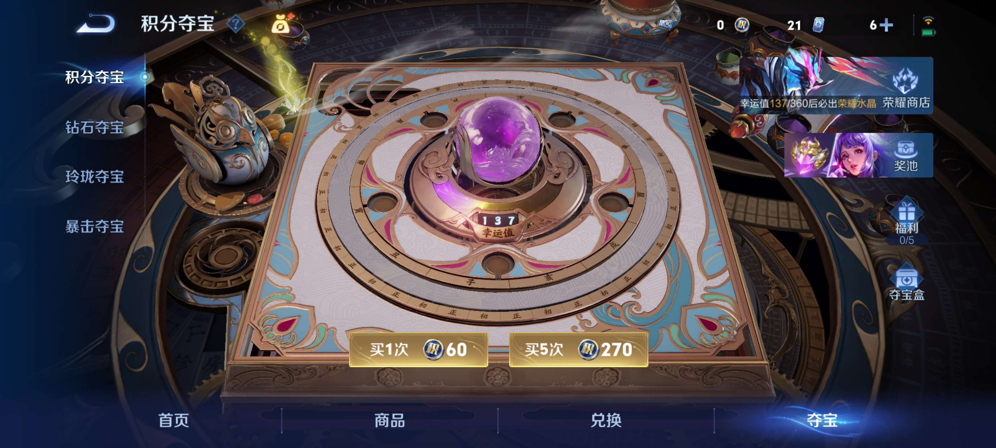 WZCMW4415238王者荣耀账号详情图17 WZCMW4415238王者荣耀账号详情图17