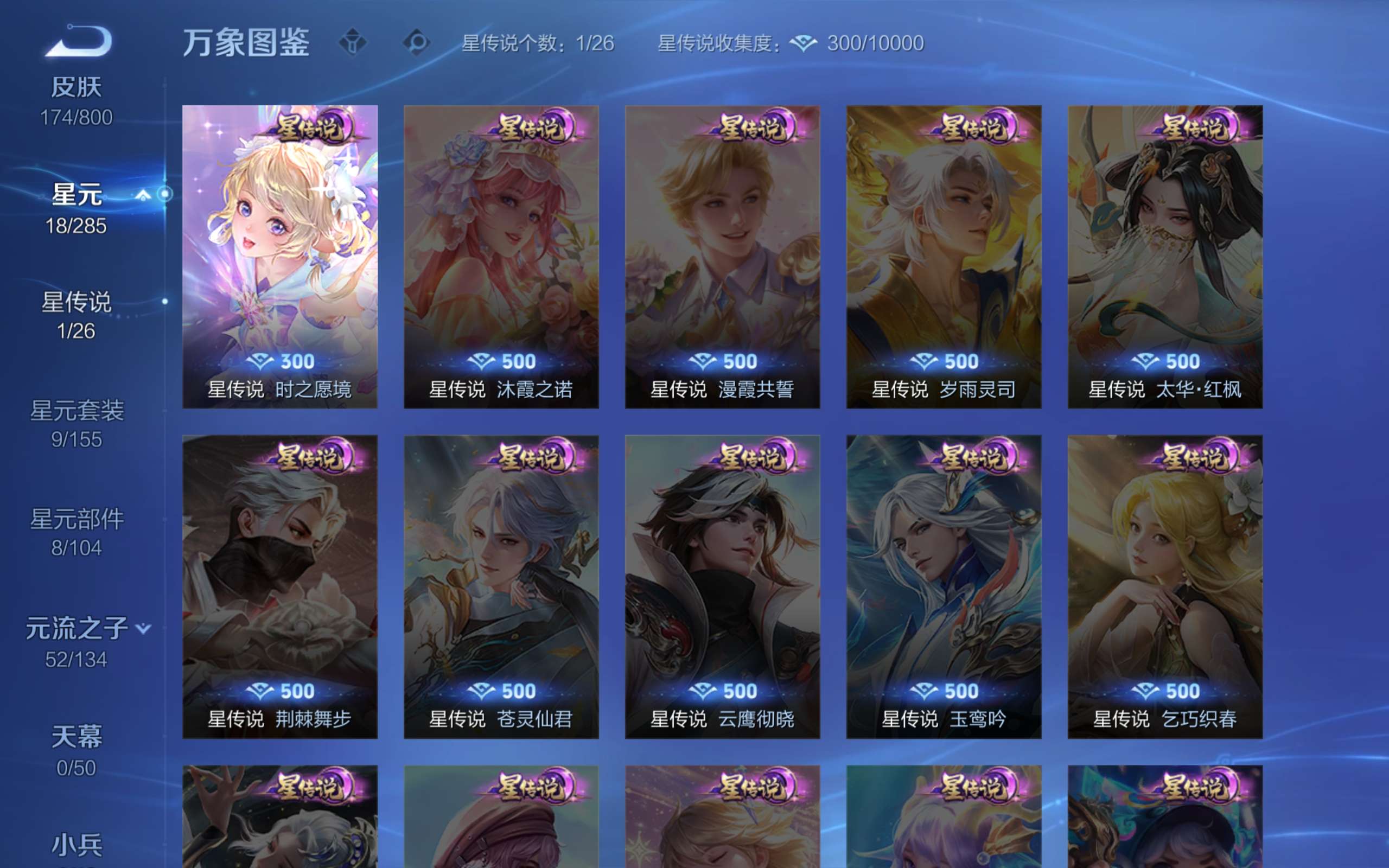 WZCMW4415151王者荣耀账号详情图5 WZCMW4415151王者荣耀账号详情图5