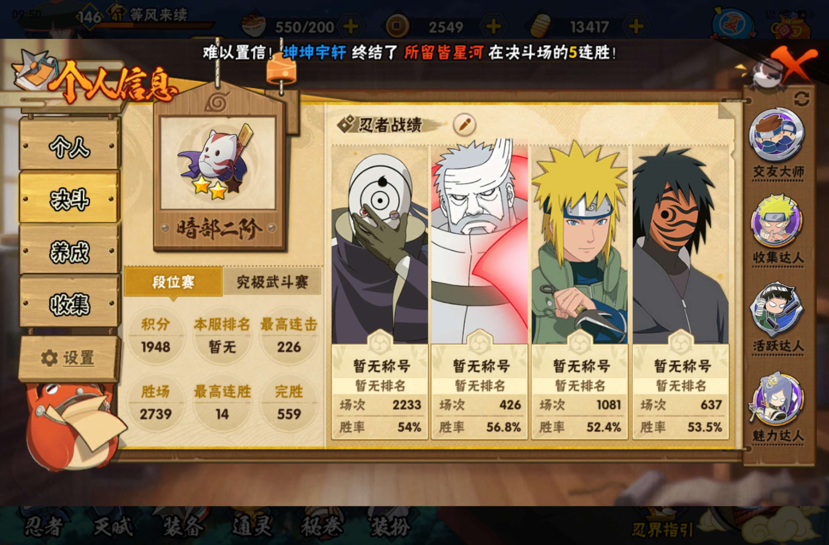 HYCMW438976火影忍者账号详情图2 HYCMW438976火影忍者账号详情图2