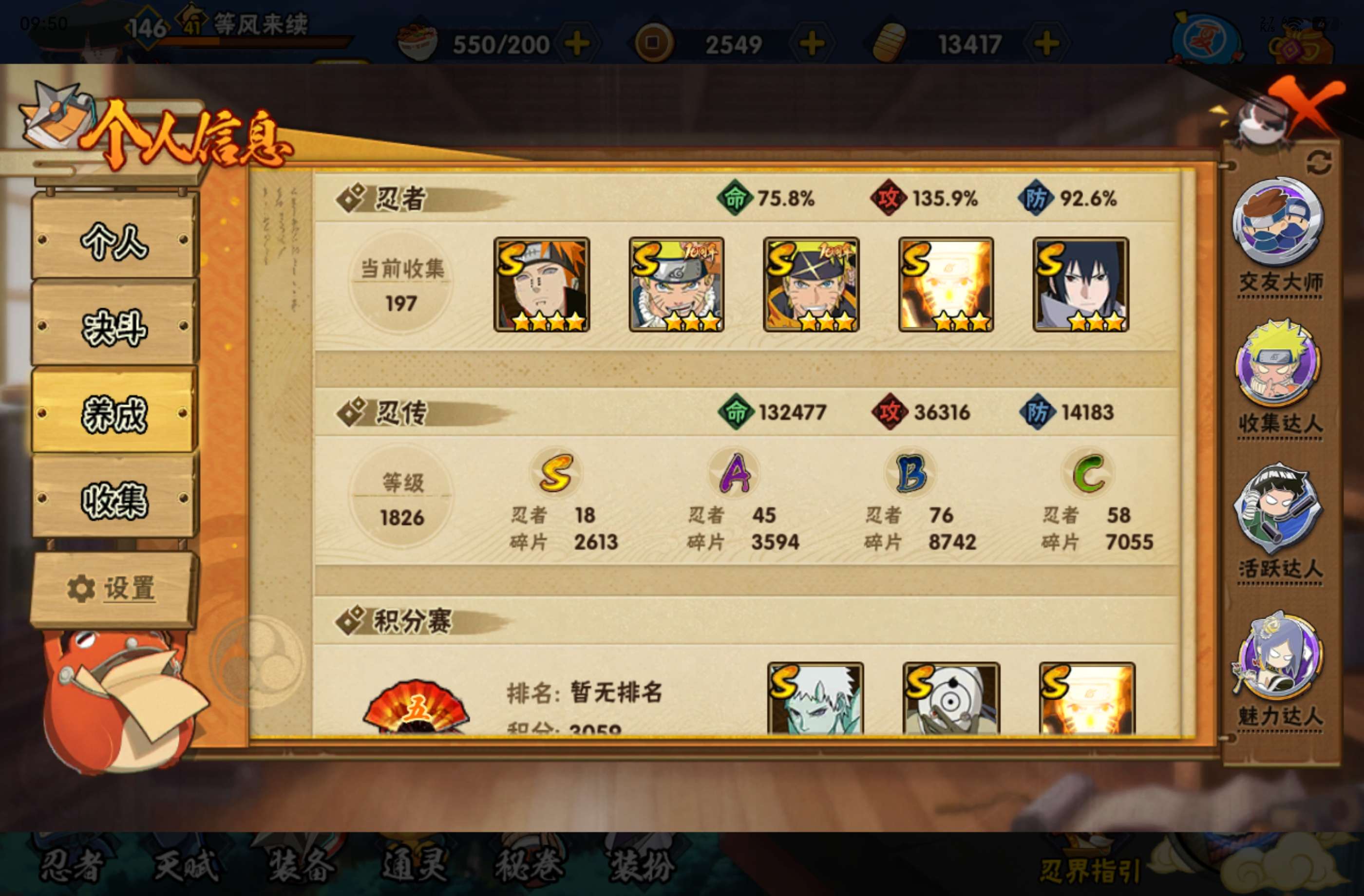 HYCMW438976火影忍者账号详情图14 HYCMW438976火影忍者账号详情图14