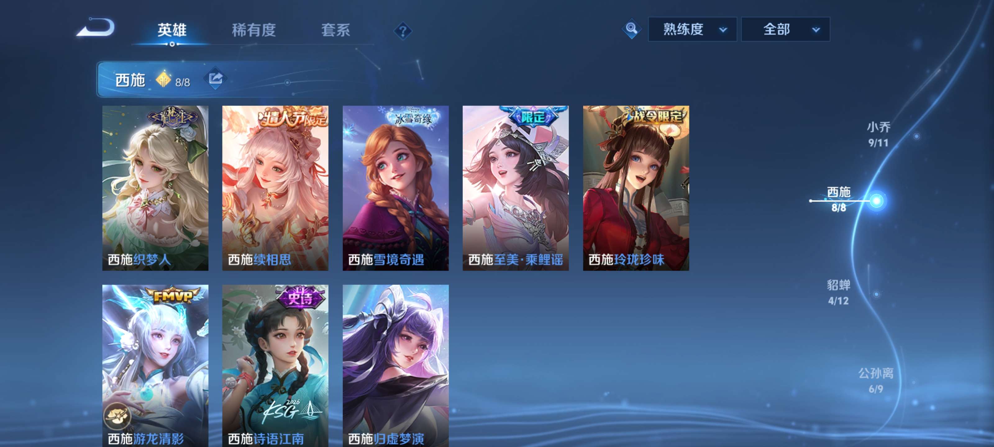 WZCMW4415238王者荣耀账号详情图8 WZCMW4415238王者荣耀账号详情图8
