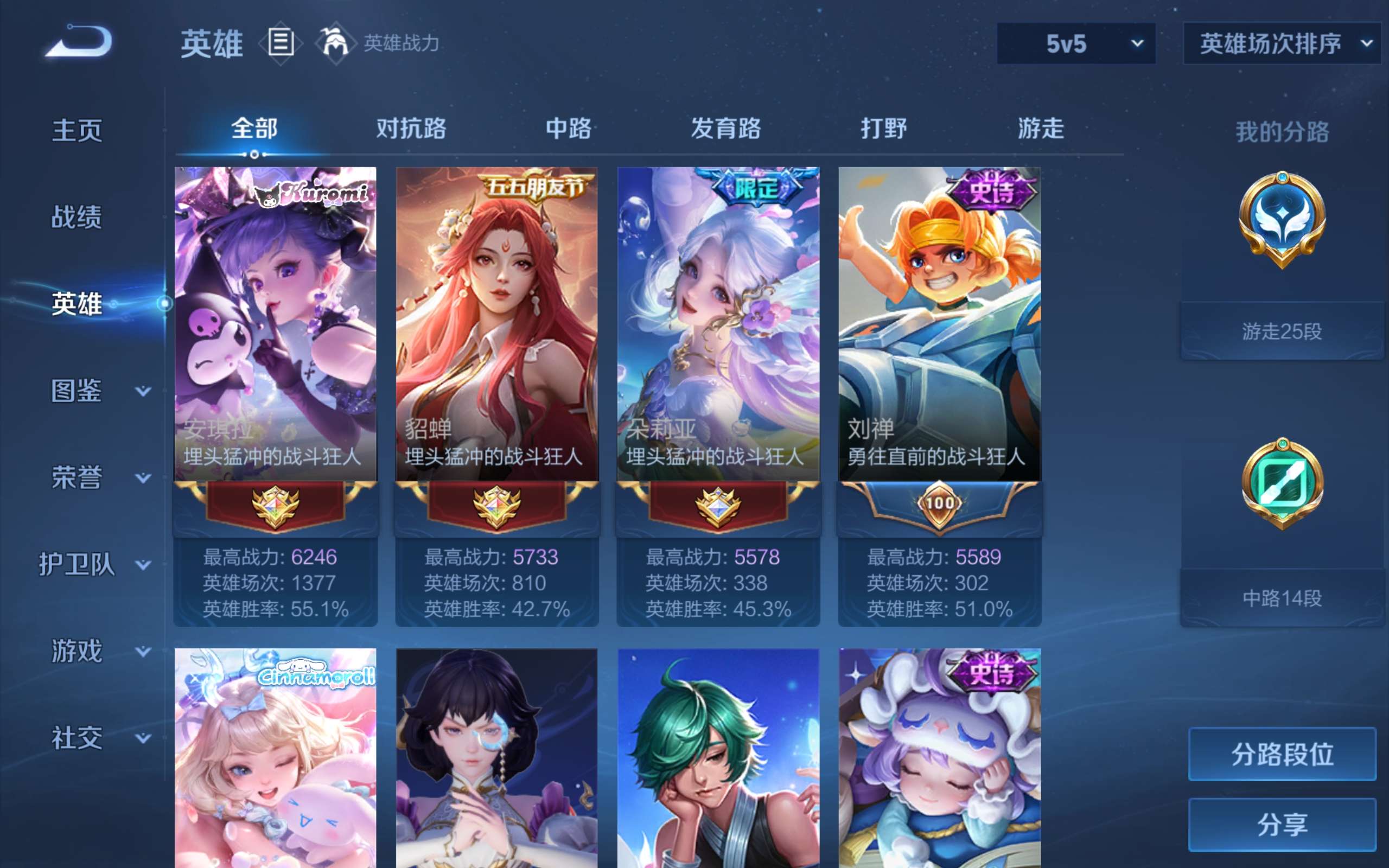 WZCMW4415151王者荣耀账号详情图7 WZCMW4415151王者荣耀账号详情图7