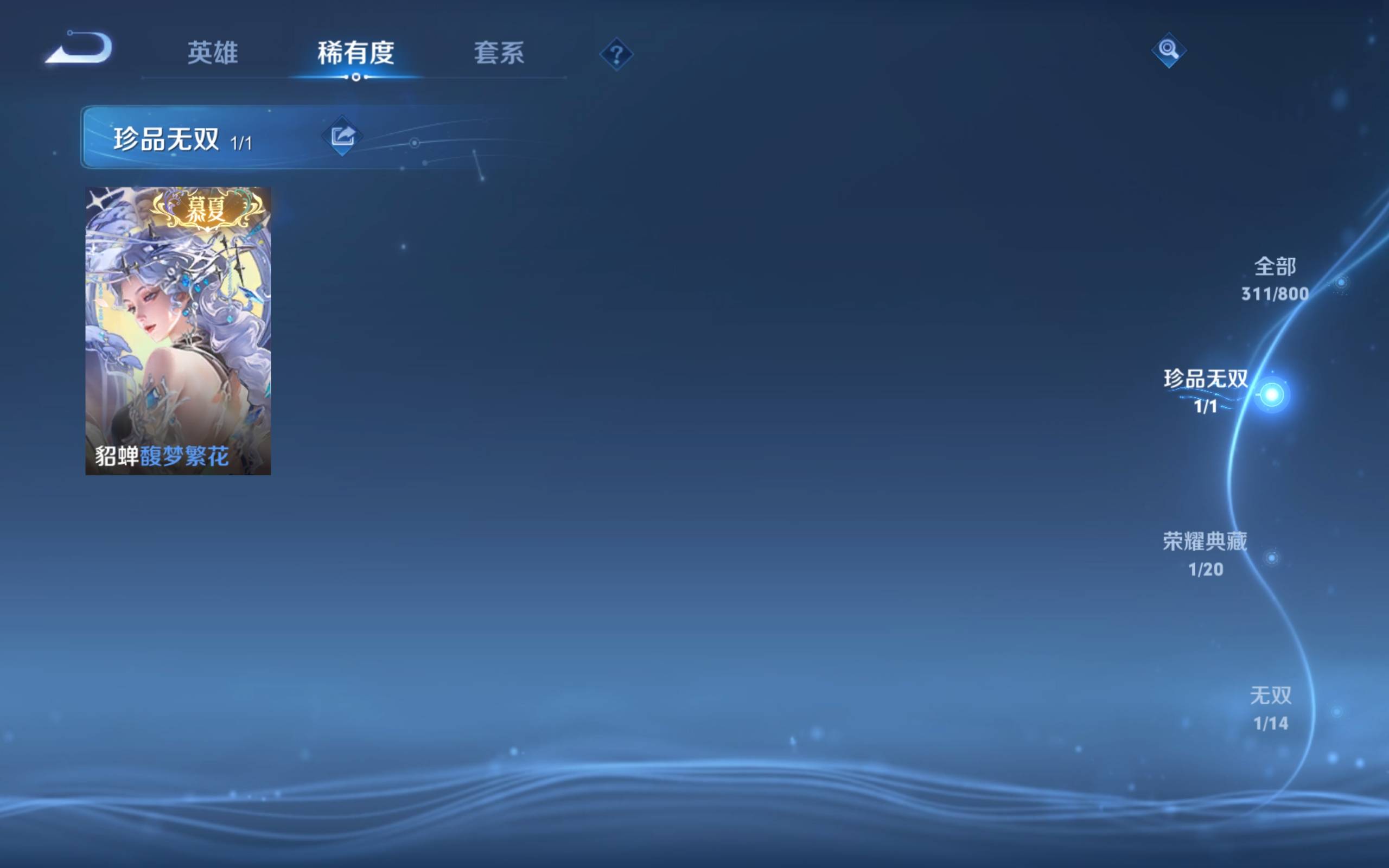 WZCMW4415383王者荣耀账号详情图14 WZCMW4415383王者荣耀账号详情图14