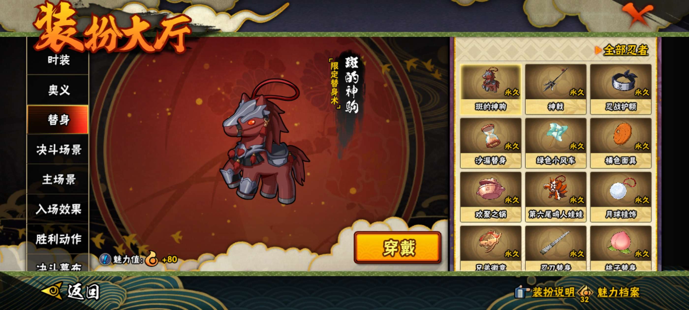 HYCMW438983火影忍者账号详情图12 HYCMW438983火影忍者账号详情图12