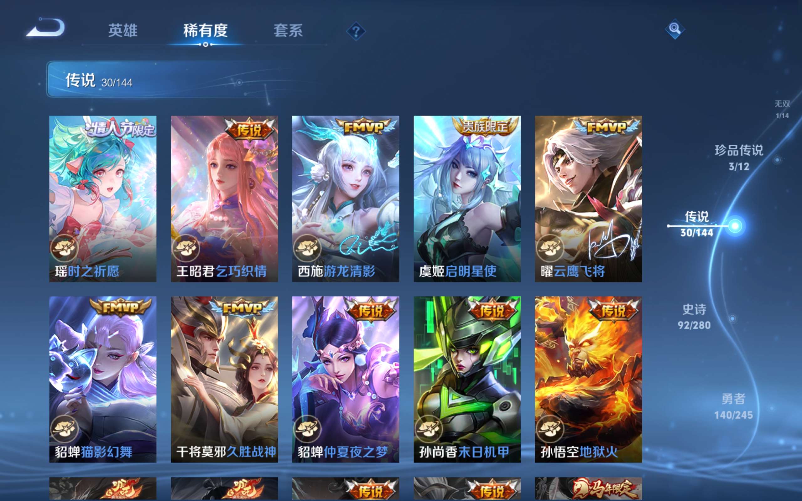 WZCMW4415383王者荣耀账号详情图10 WZCMW4415383王者荣耀账号详情图10