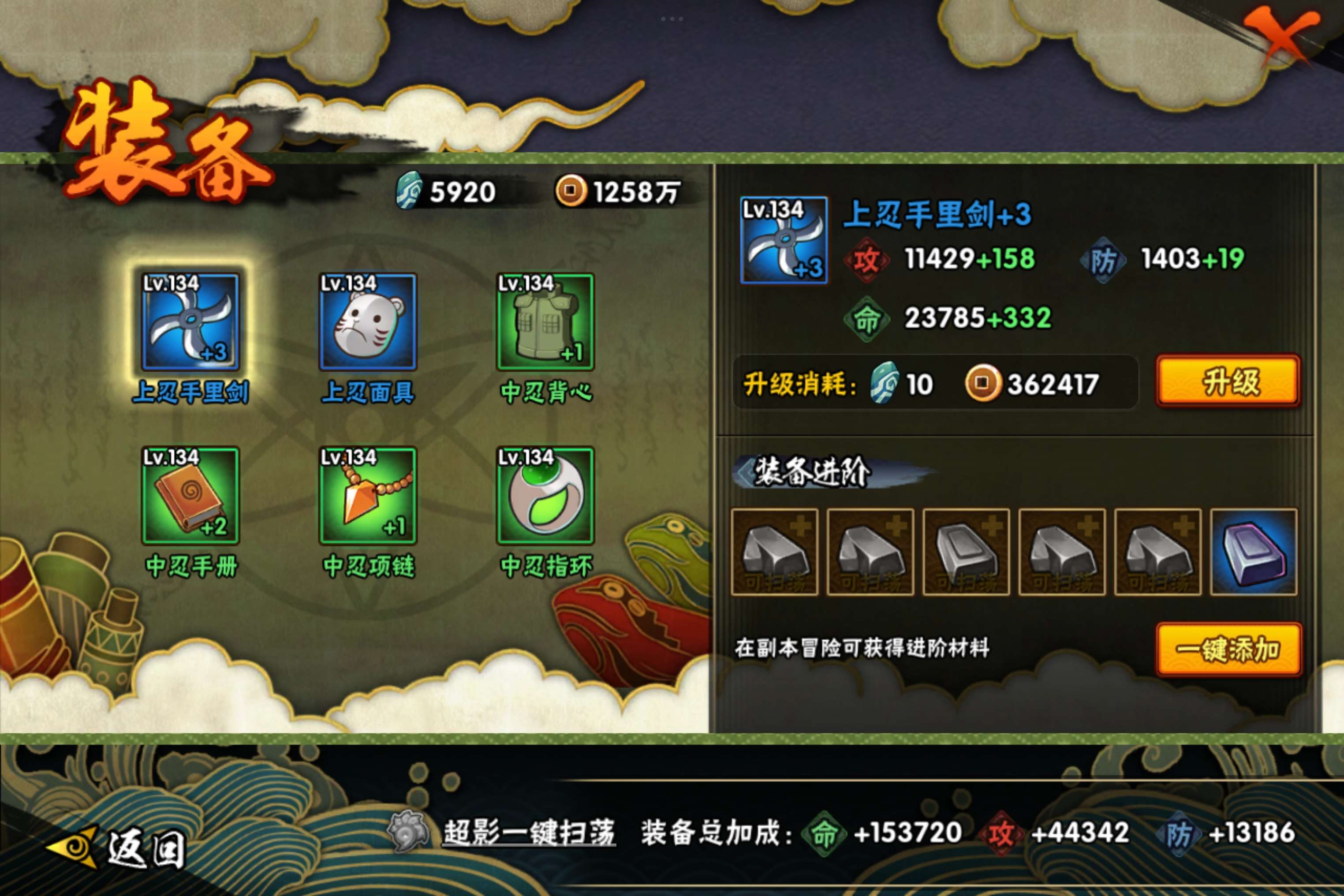 HYCMW439018火影忍者账号详情图7 HYCMW439018火影忍者账号详情图7