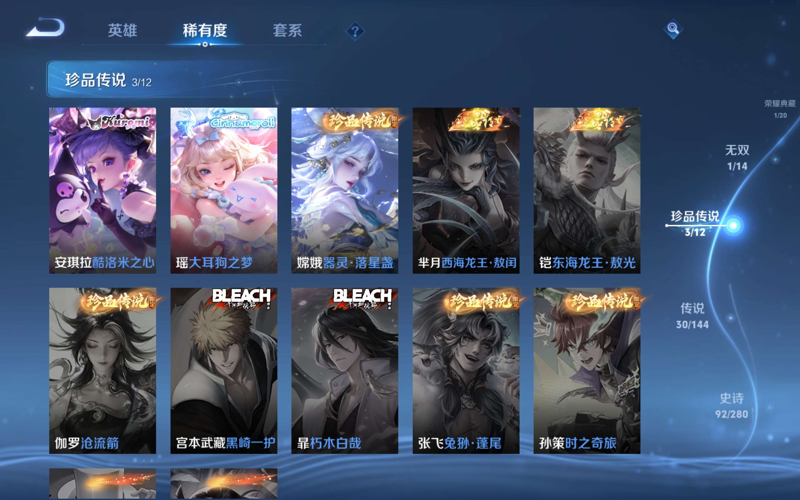 WZCMW4415383王者荣耀账号详情图11 WZCMW4415383王者荣耀账号详情图11