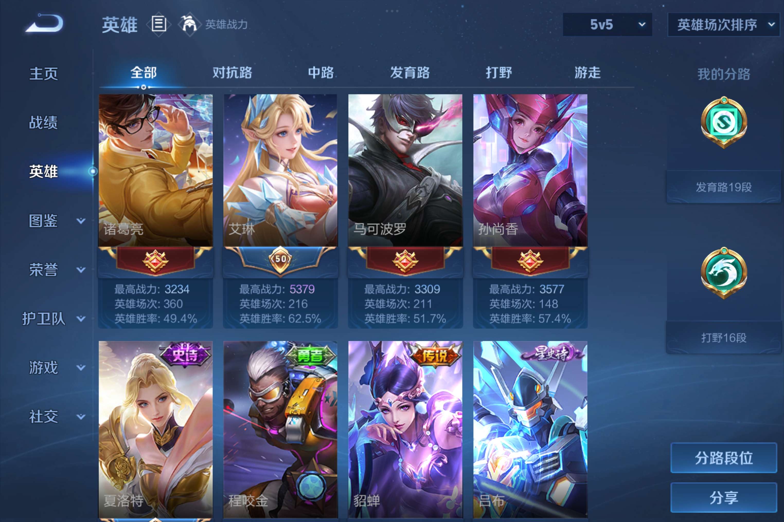WZCMW4415942王者荣耀账号详情图4 WZCMW4415942王者荣耀账号详情图4