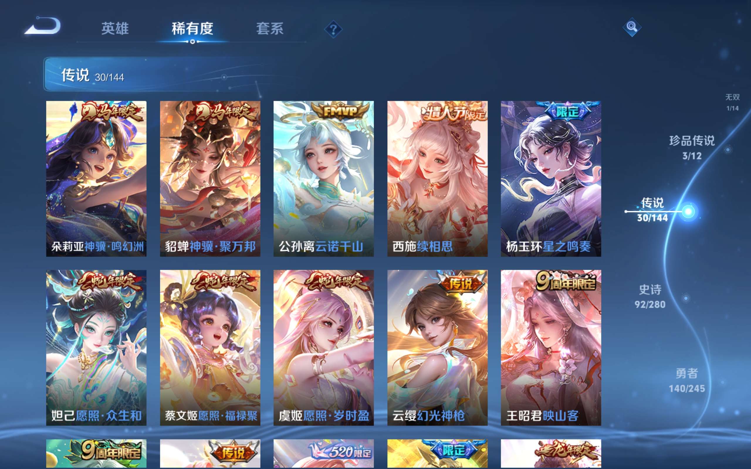 WZCMW4415383王者荣耀账号详情图8 WZCMW4415383王者荣耀账号详情图8