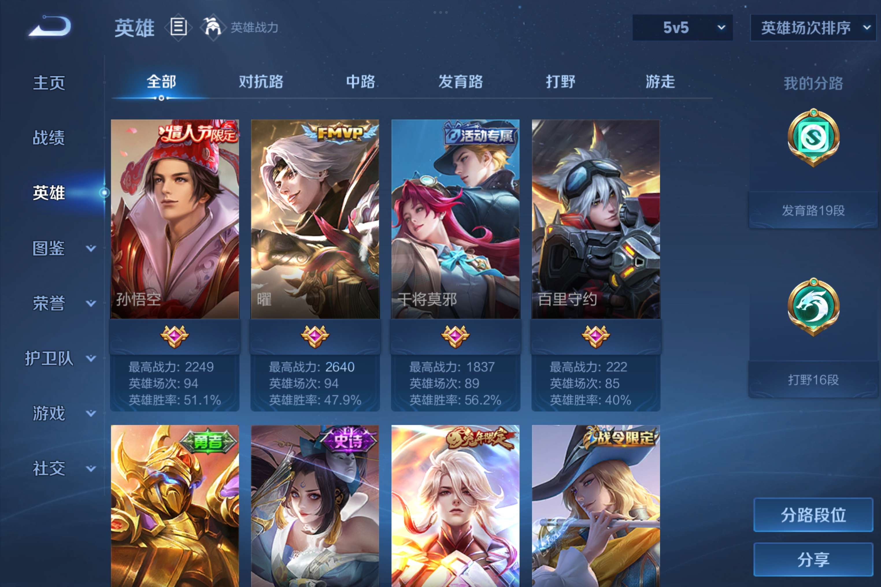 WZCMW4415942王者荣耀账号详情图3 WZCMW4415942王者荣耀账号详情图3