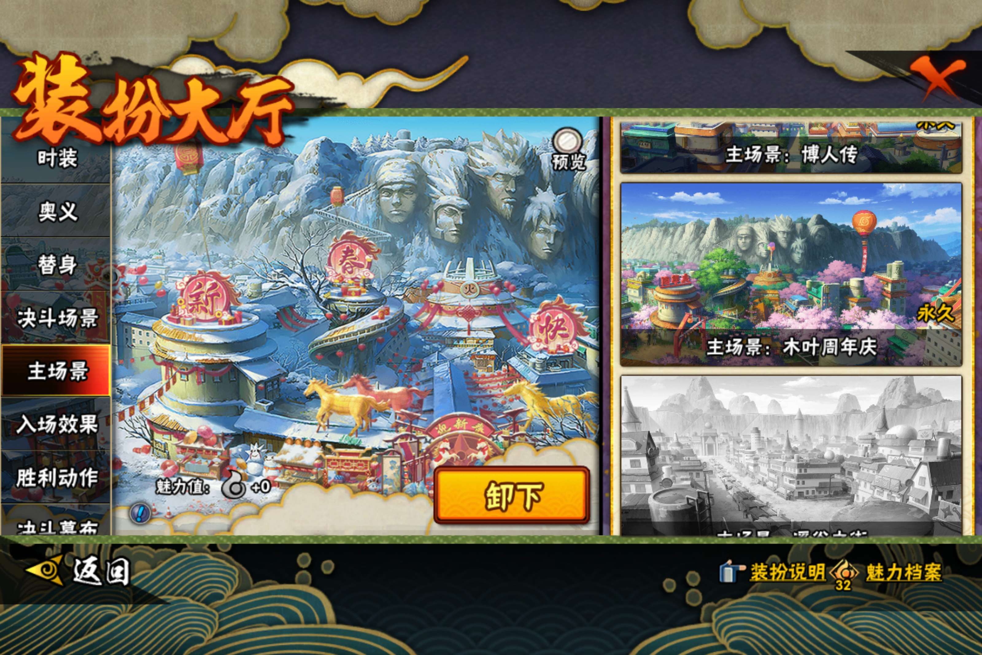 HYCMW439028火影忍者账号详情图13 HYCMW439028火影忍者账号详情图13