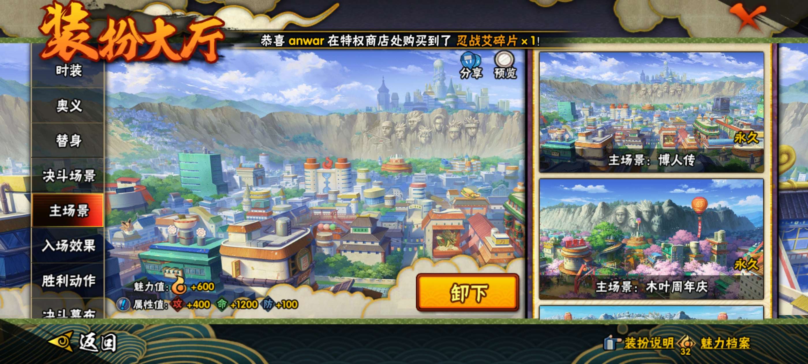 HYCMW438983火影忍者账号详情图14 HYCMW438983火影忍者账号详情图14
