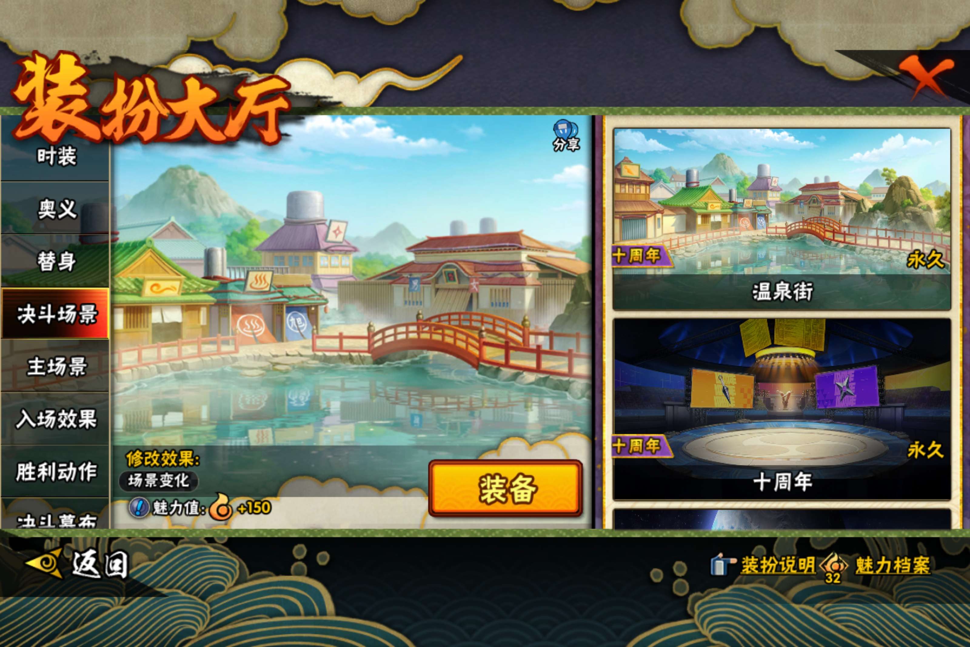 HYCMW439028火影忍者账号详情图16 HYCMW439028火影忍者账号详情图16