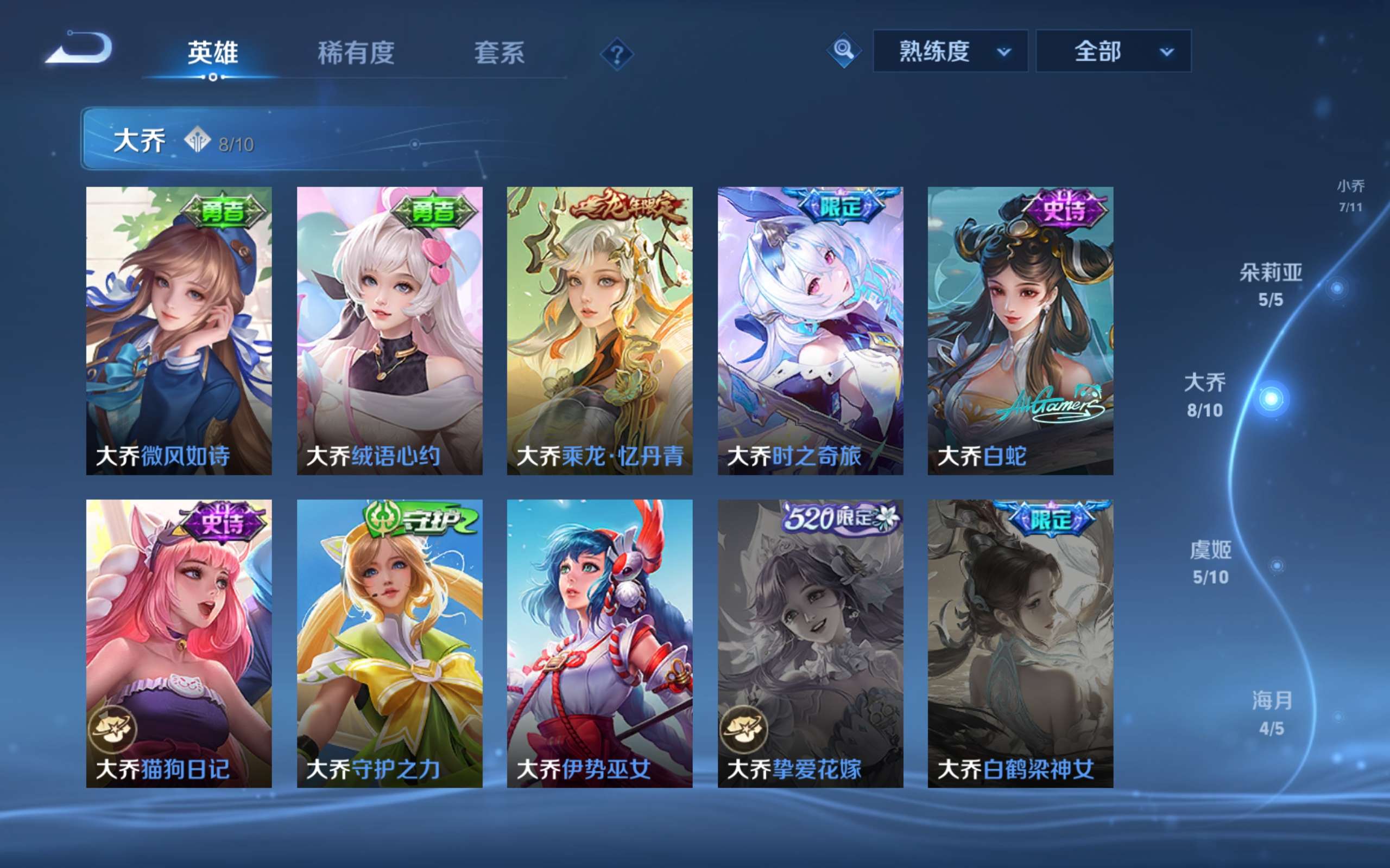 WZCMW4415383王者荣耀账号详情图15 WZCMW4415383王者荣耀账号详情图15