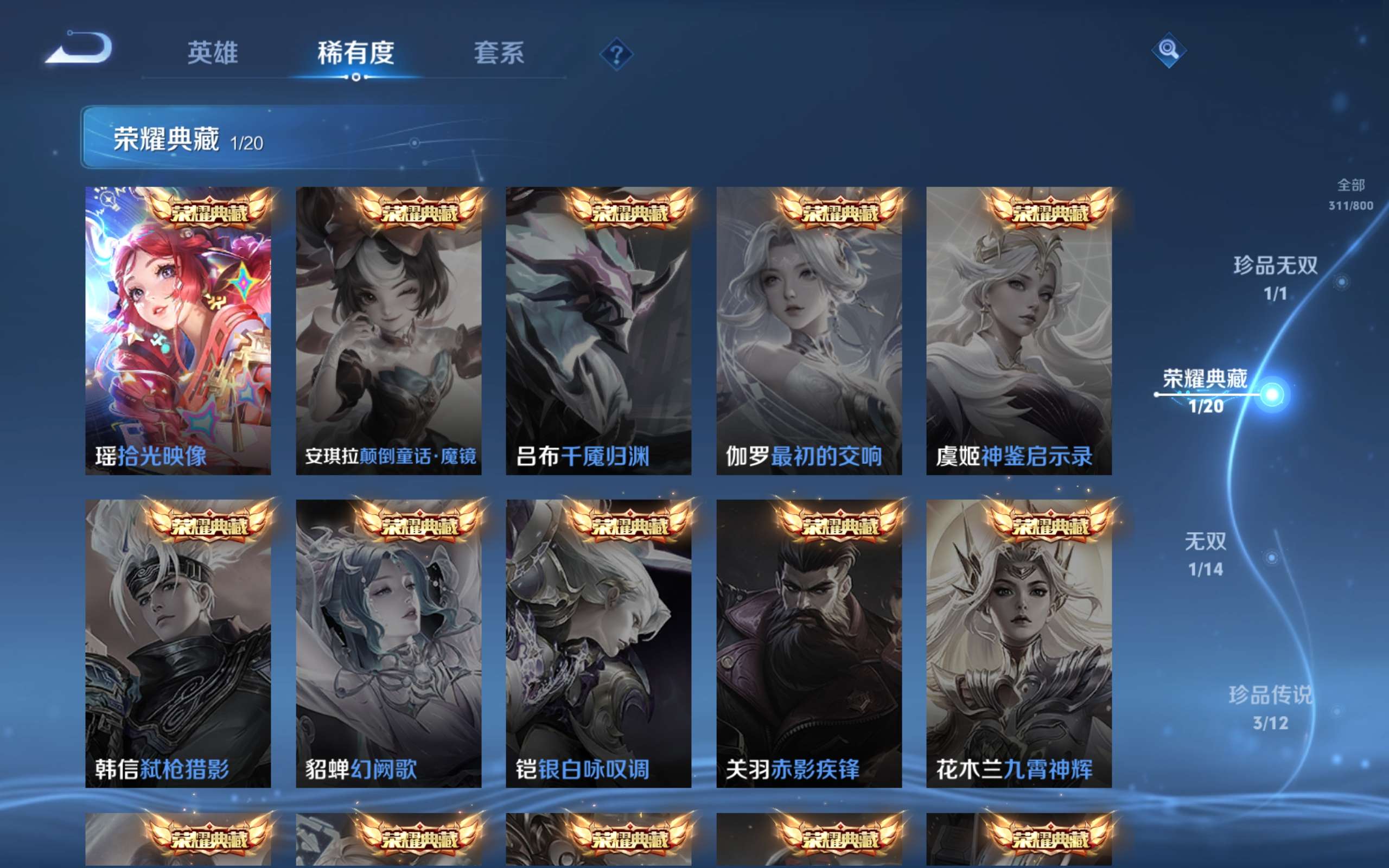 WZCMW4415383王者荣耀账号详情图13 WZCMW4415383王者荣耀账号详情图13