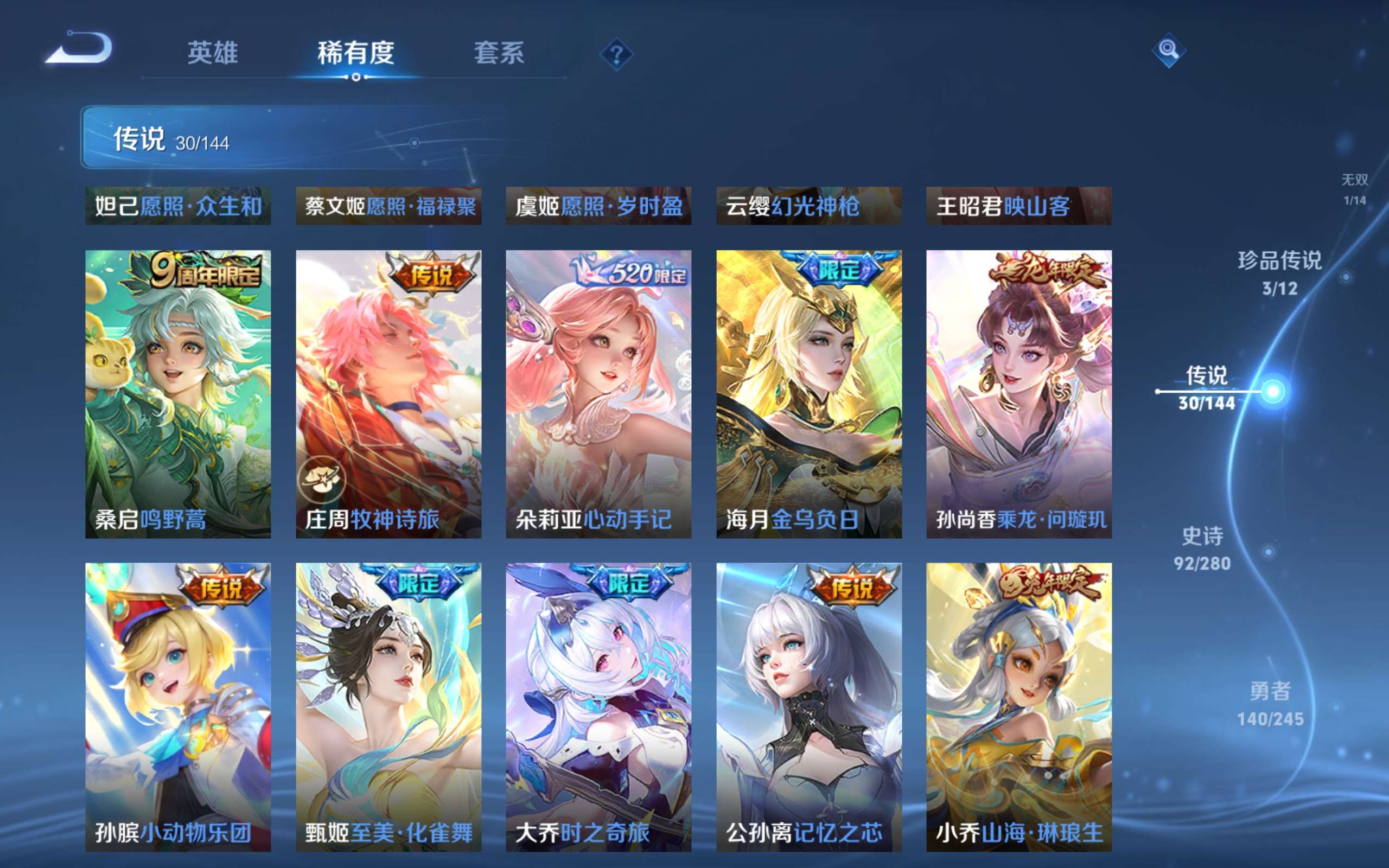 WZCMW4415383王者荣耀账号详情图9 WZCMW4415383王者荣耀账号详情图9