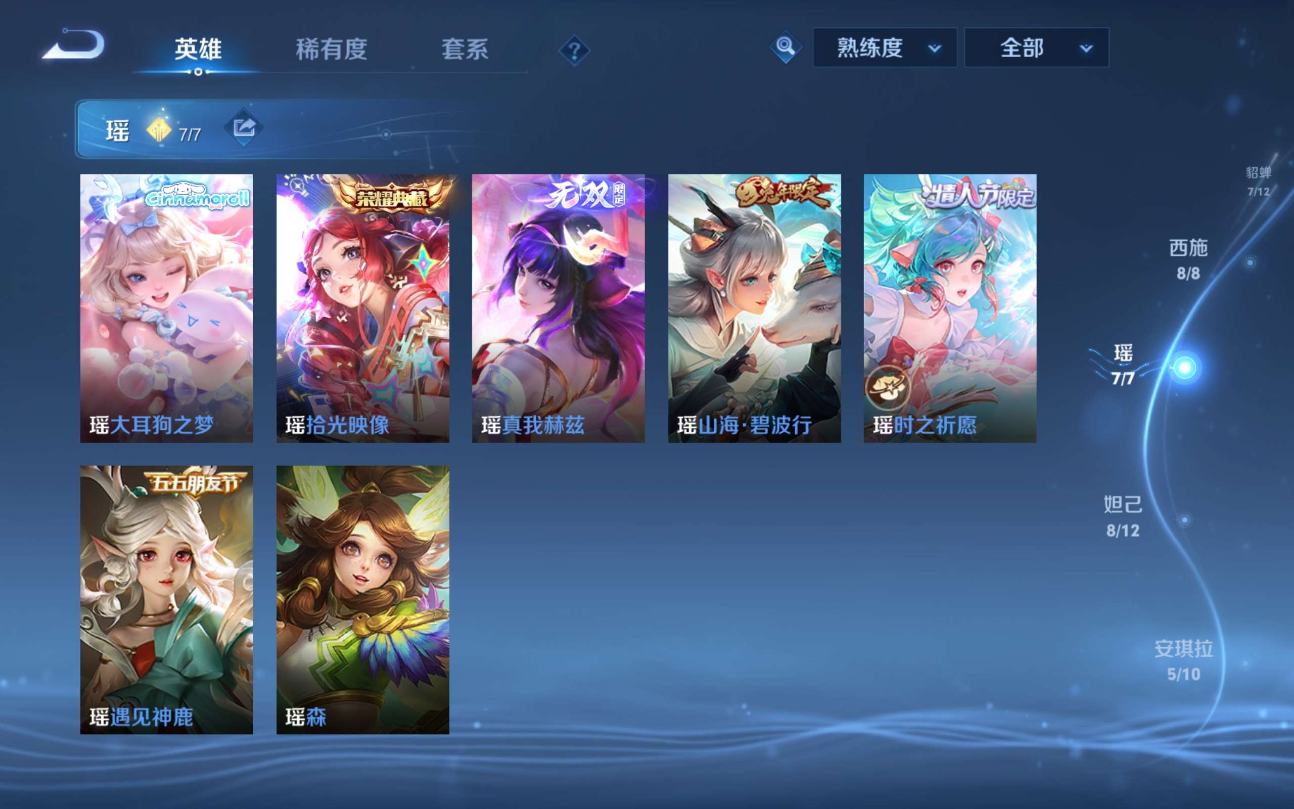 WZCMW4415383王者荣耀账号详情图5 WZCMW4415383王者荣耀账号详情图5