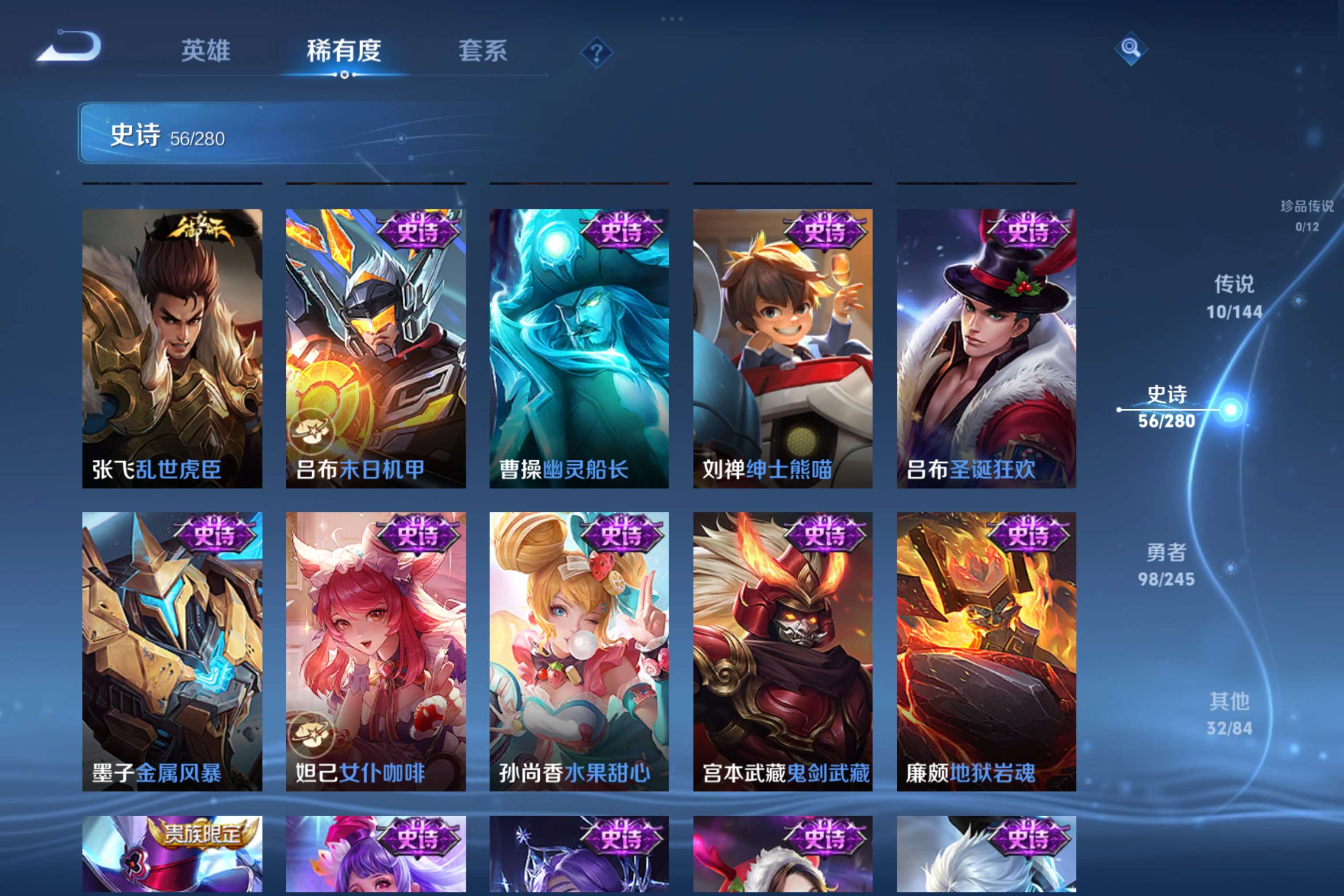 WZCMW4415942王者荣耀账号详情图6 WZCMW4415942王者荣耀账号详情图6