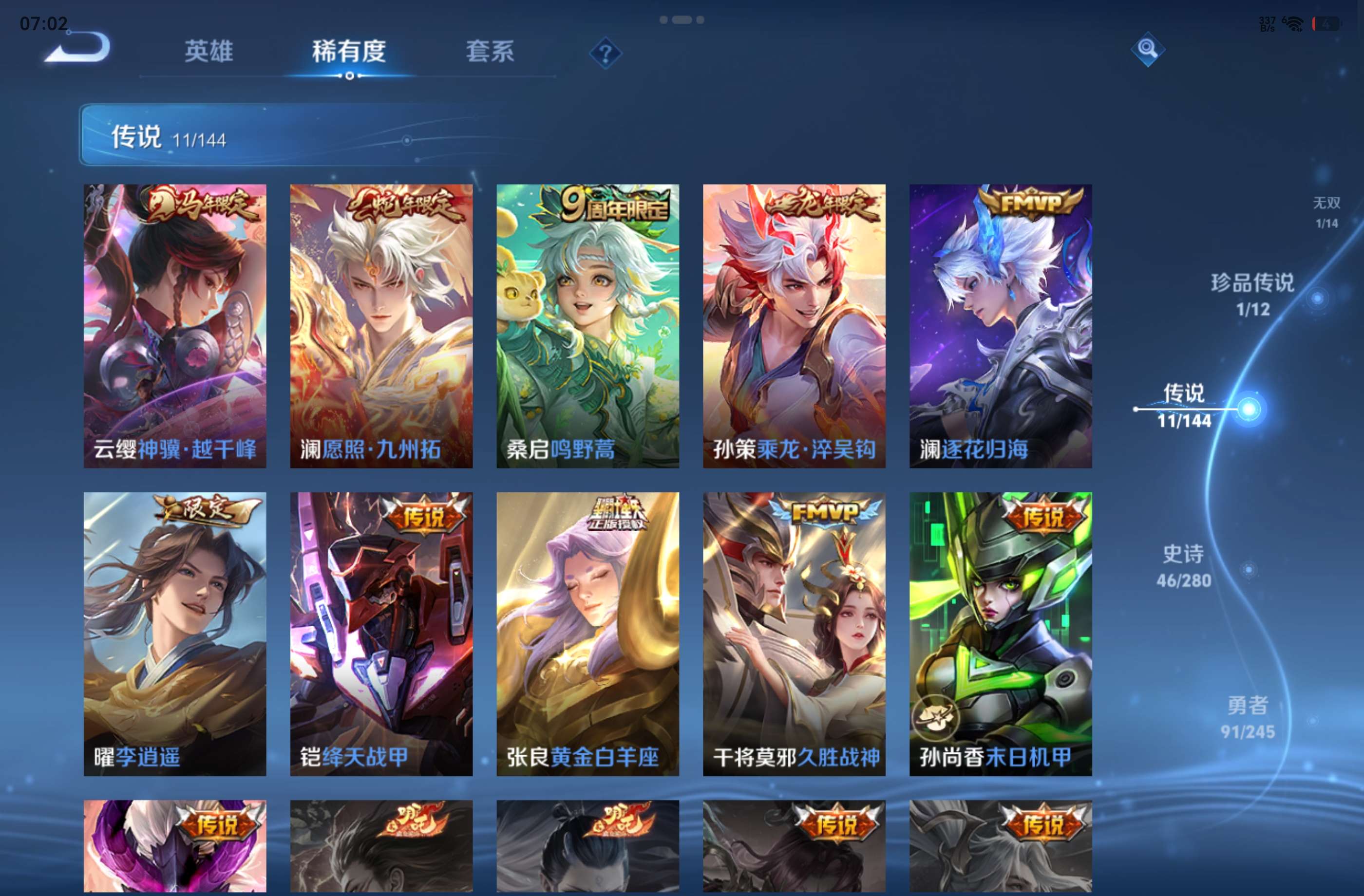 WZCMW4415839王者荣耀账号详情图4 WZCMW4415839王者荣耀账号详情图4