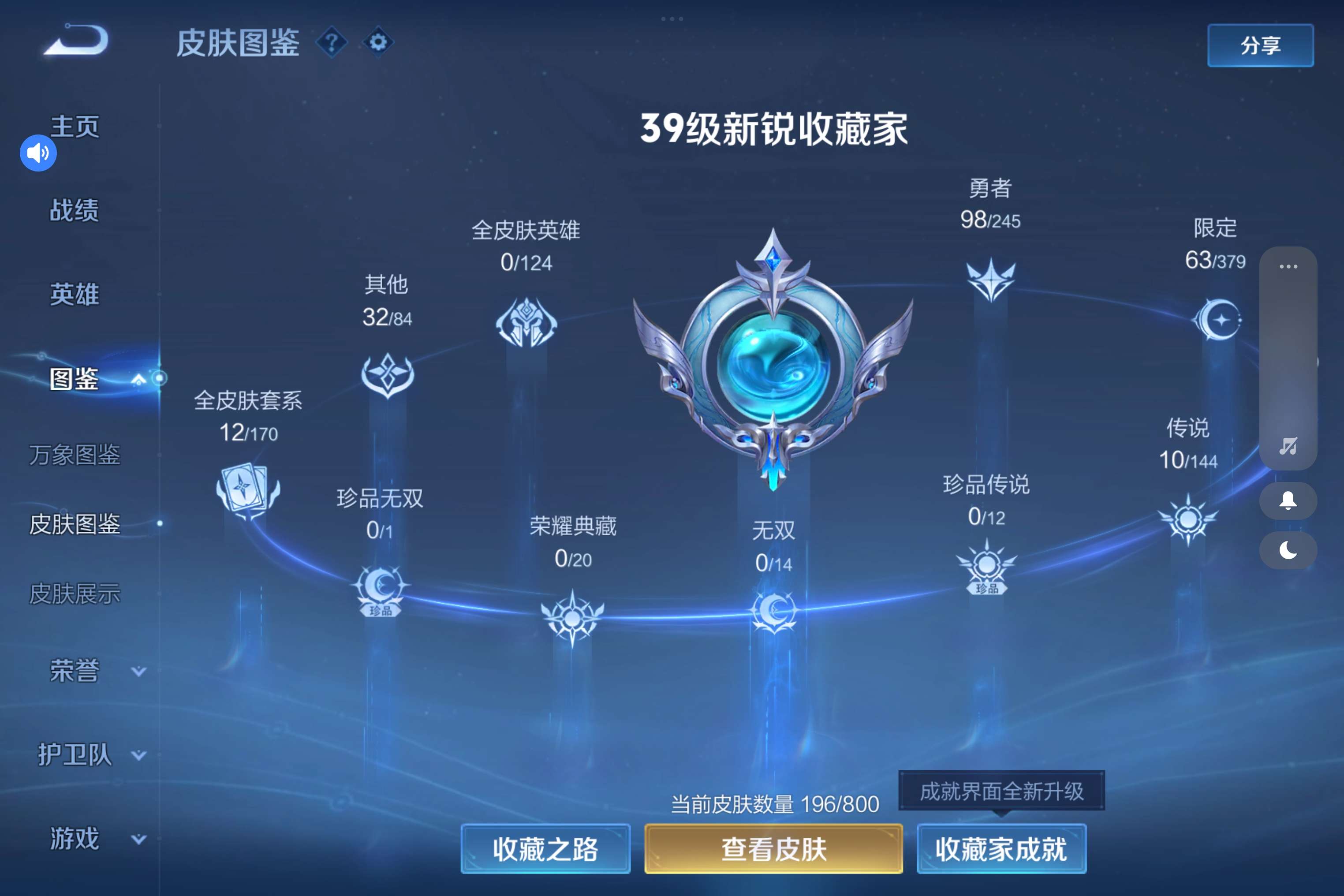 WZCMW4415942王者荣耀账号详情图10 WZCMW4415942王者荣耀账号详情图10