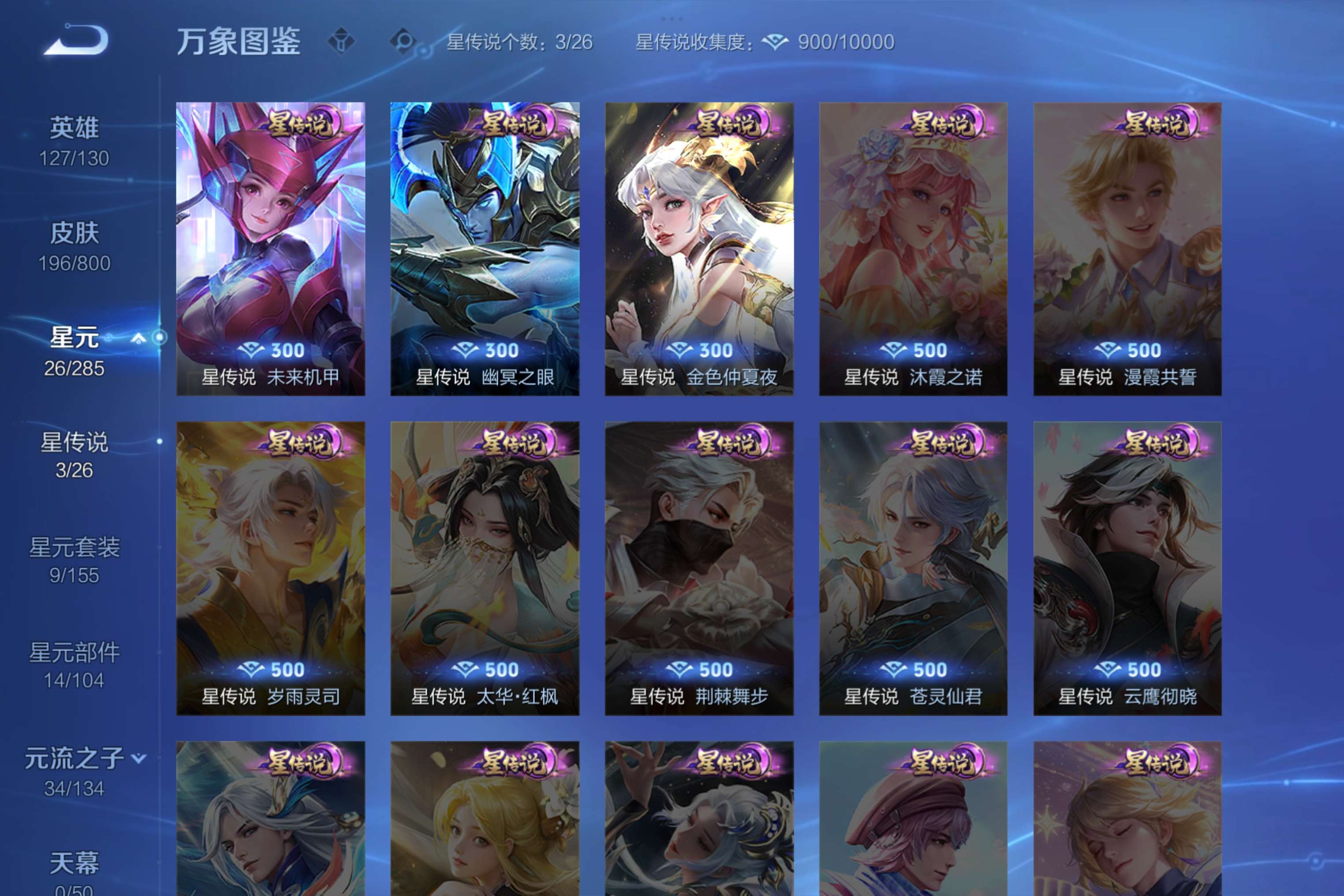 WZCMW4415942王者荣耀账号详情图5 WZCMW4415942王者荣耀账号详情图5