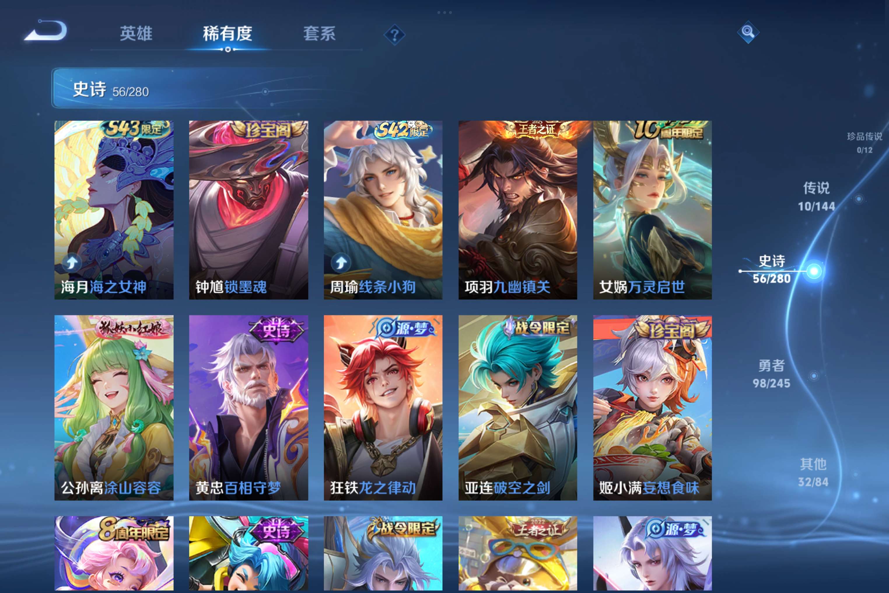 WZCMW4415942王者荣耀账号详情图9 WZCMW4415942王者荣耀账号详情图9