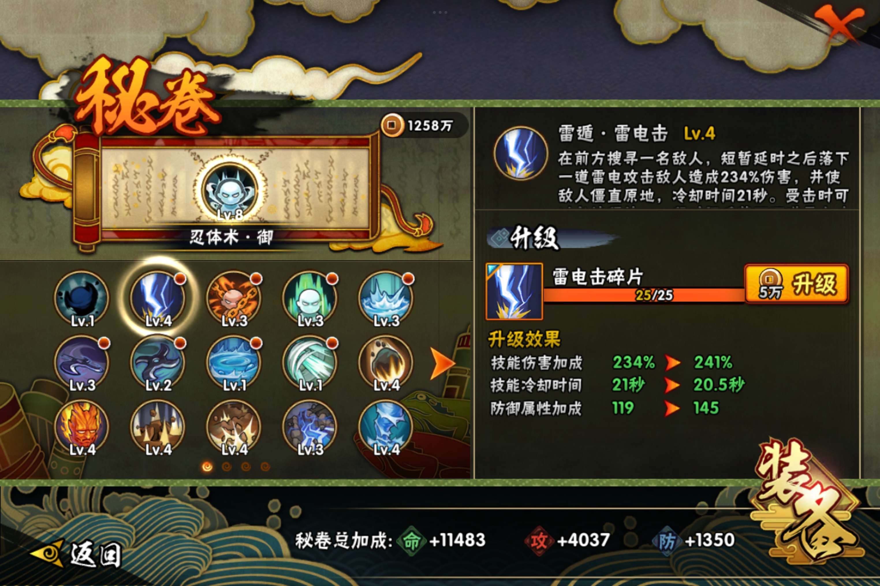 HYCMW439018火影忍者账号详情图10 HYCMW439018火影忍者账号详情图10