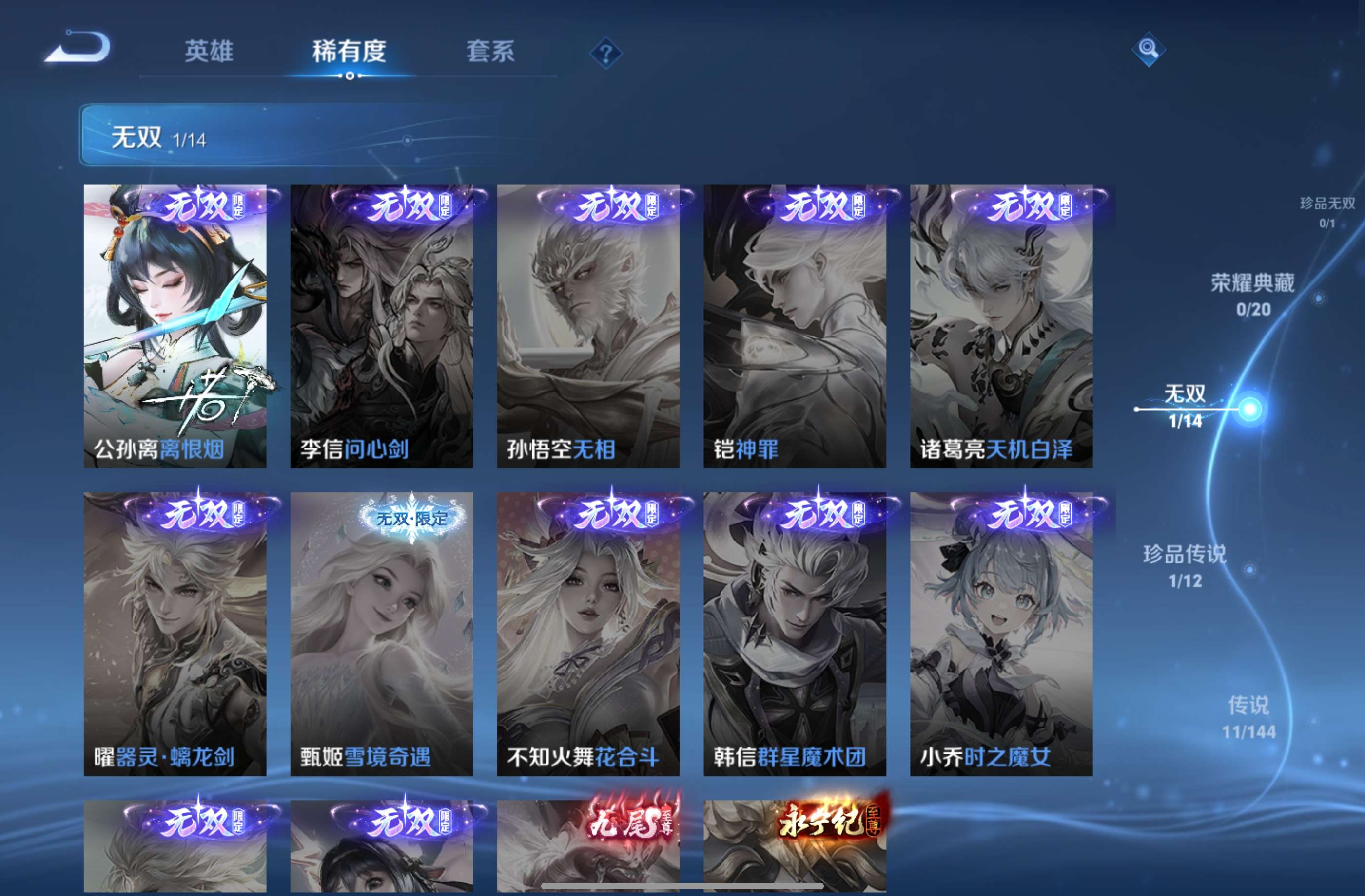 WZCMW4415839王者荣耀账号详情图1 WZCMW4415839王者荣耀账号详情图1