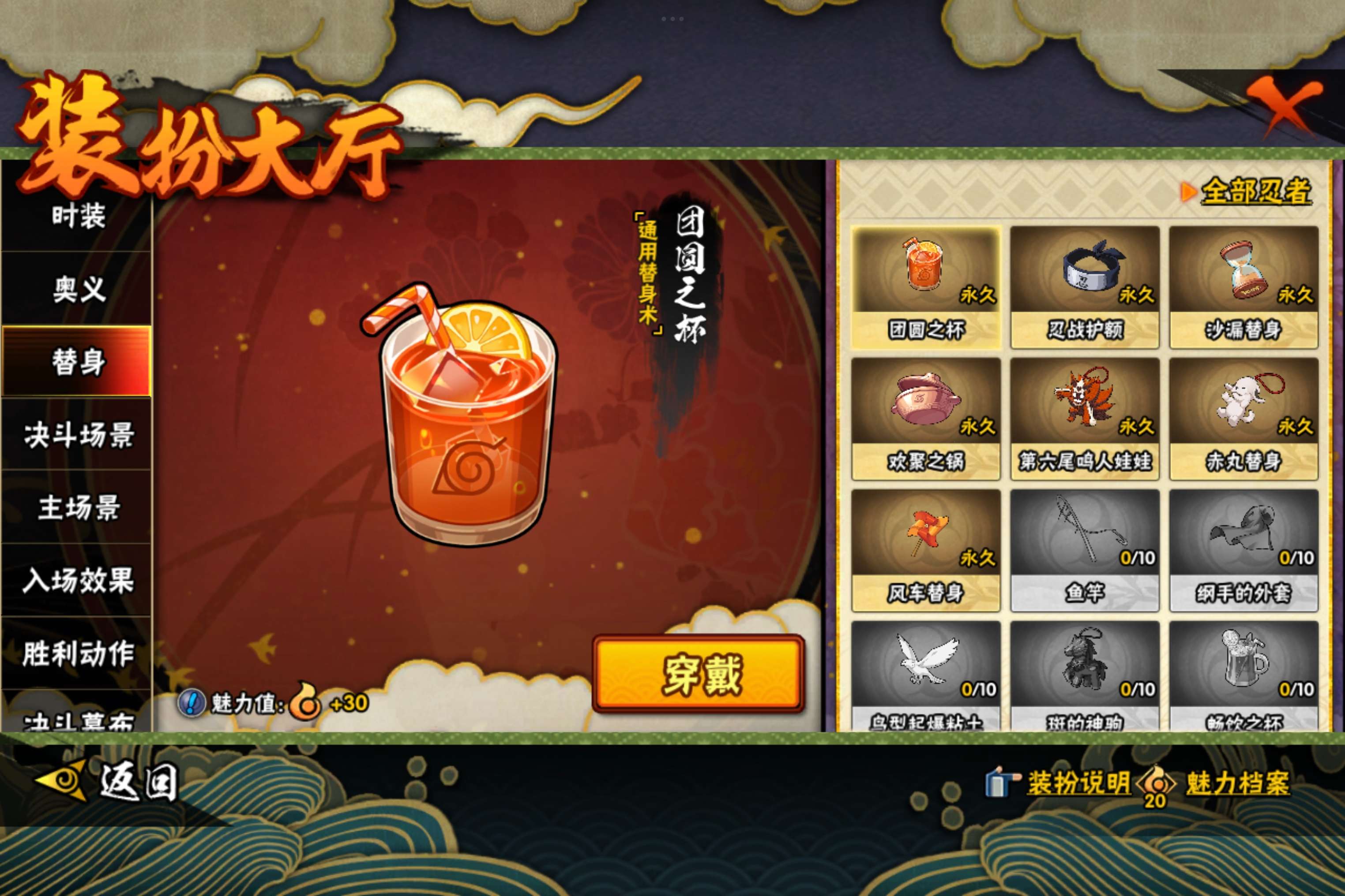 HYCMW438980火影忍者账号详情图9 HYCMW438980火影忍者账号详情图9