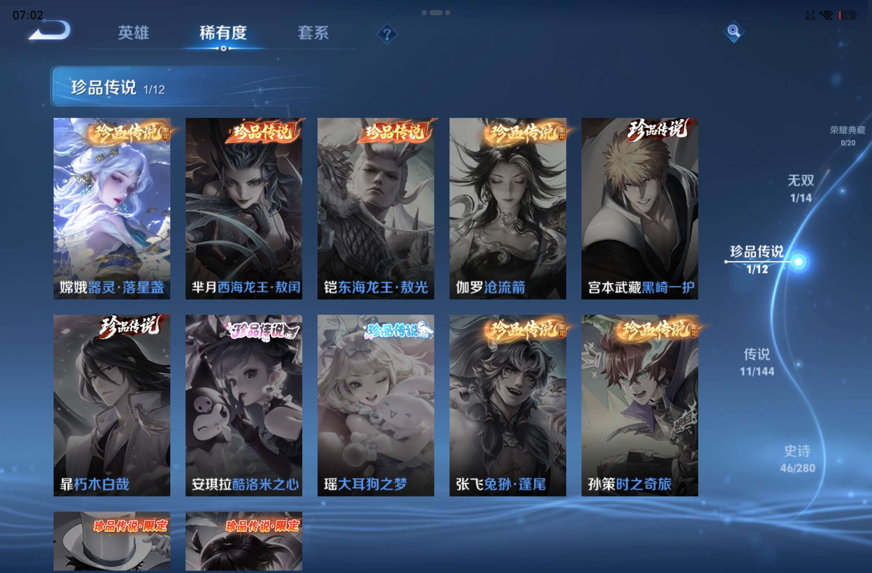 WZCMW4415839王者荣耀账号详情图2 WZCMW4415839王者荣耀账号详情图2