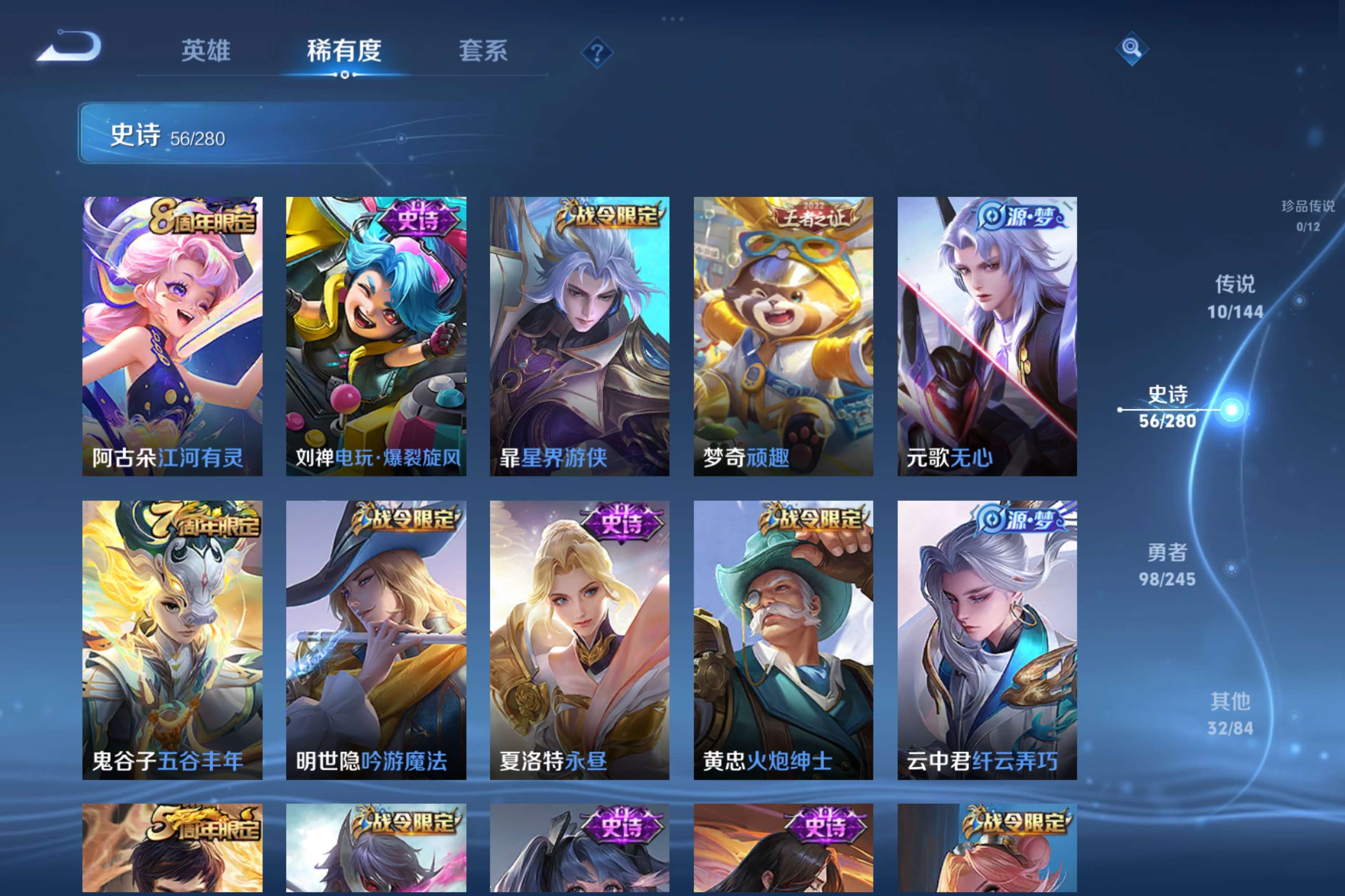 WZCMW4415942王者荣耀账号详情图8 WZCMW4415942王者荣耀账号详情图8